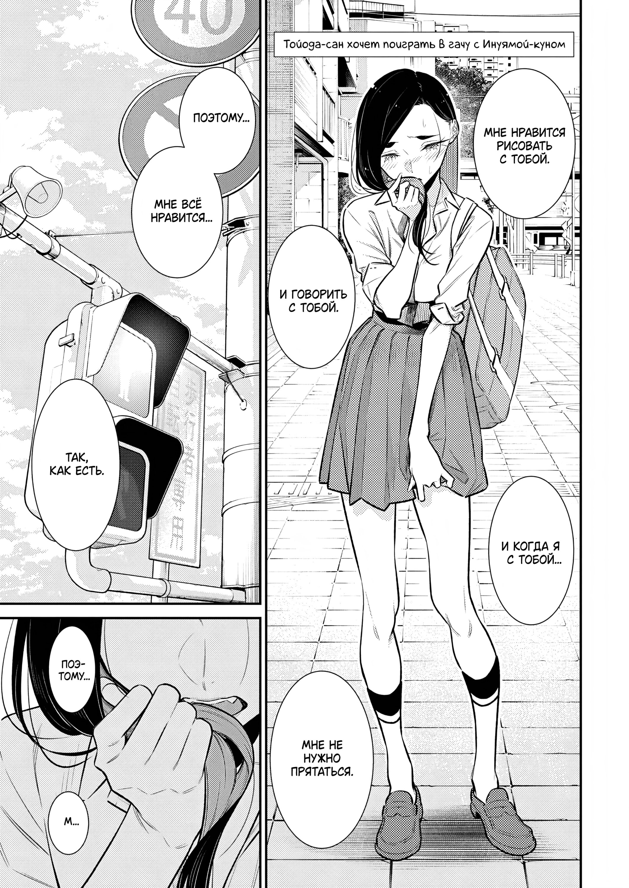 Манга Озорная Гяру Андзё-сан - Глава 162 Страница 3