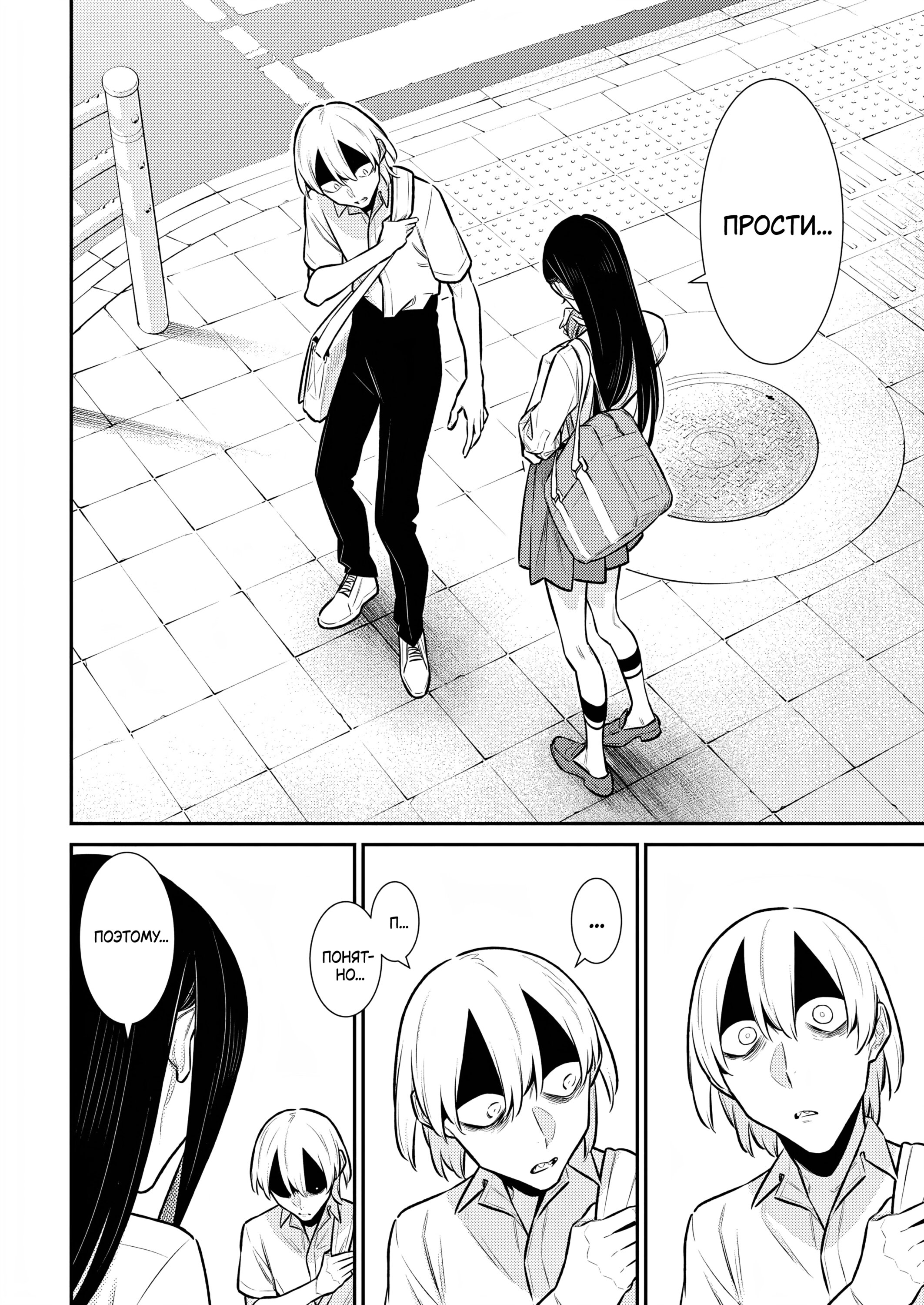 Манга Озорная Гяру Андзё-сан - Глава 162 Страница 4