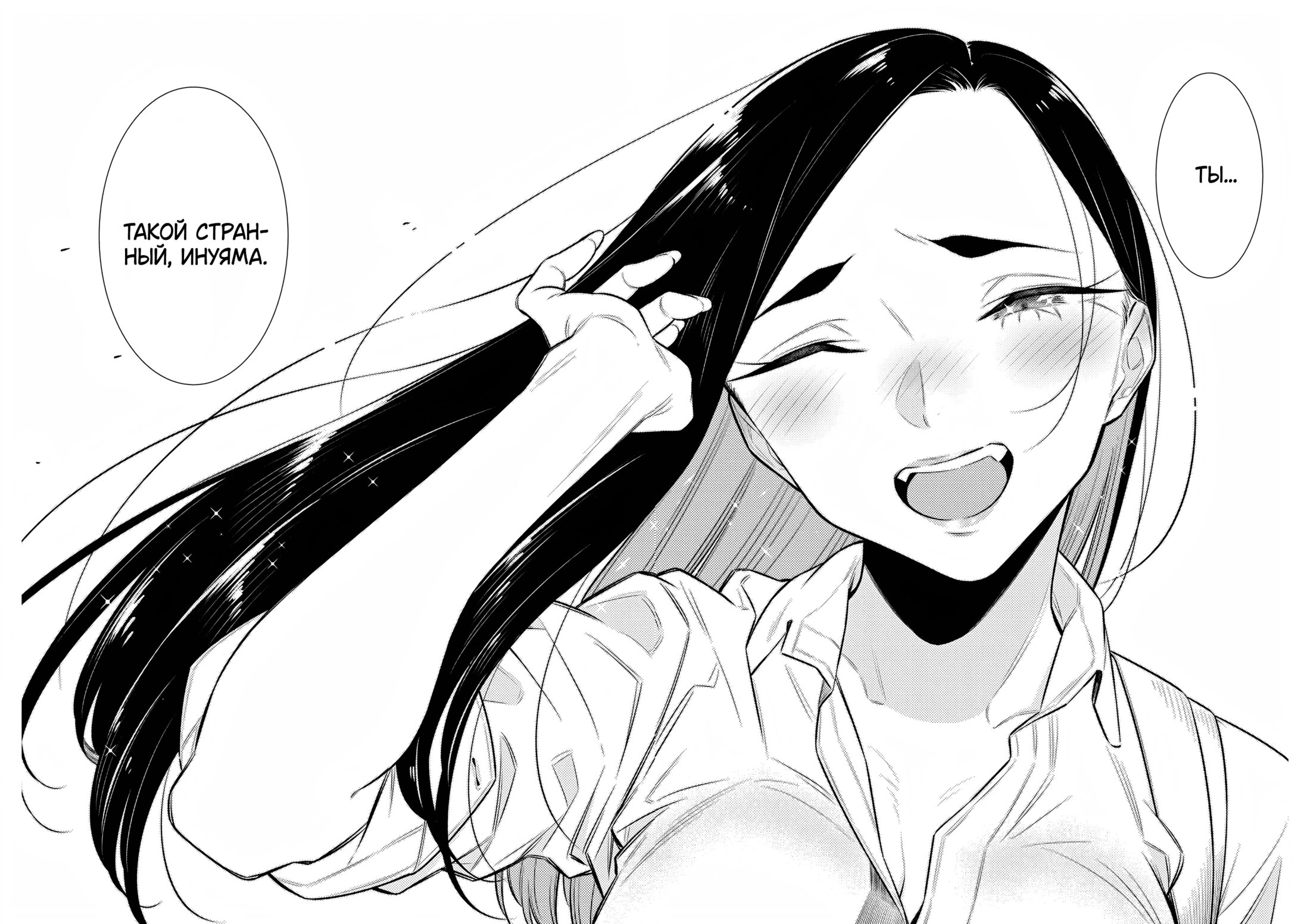 Манга Озорная Гяру Андзё-сан - Глава 162 Страница 10