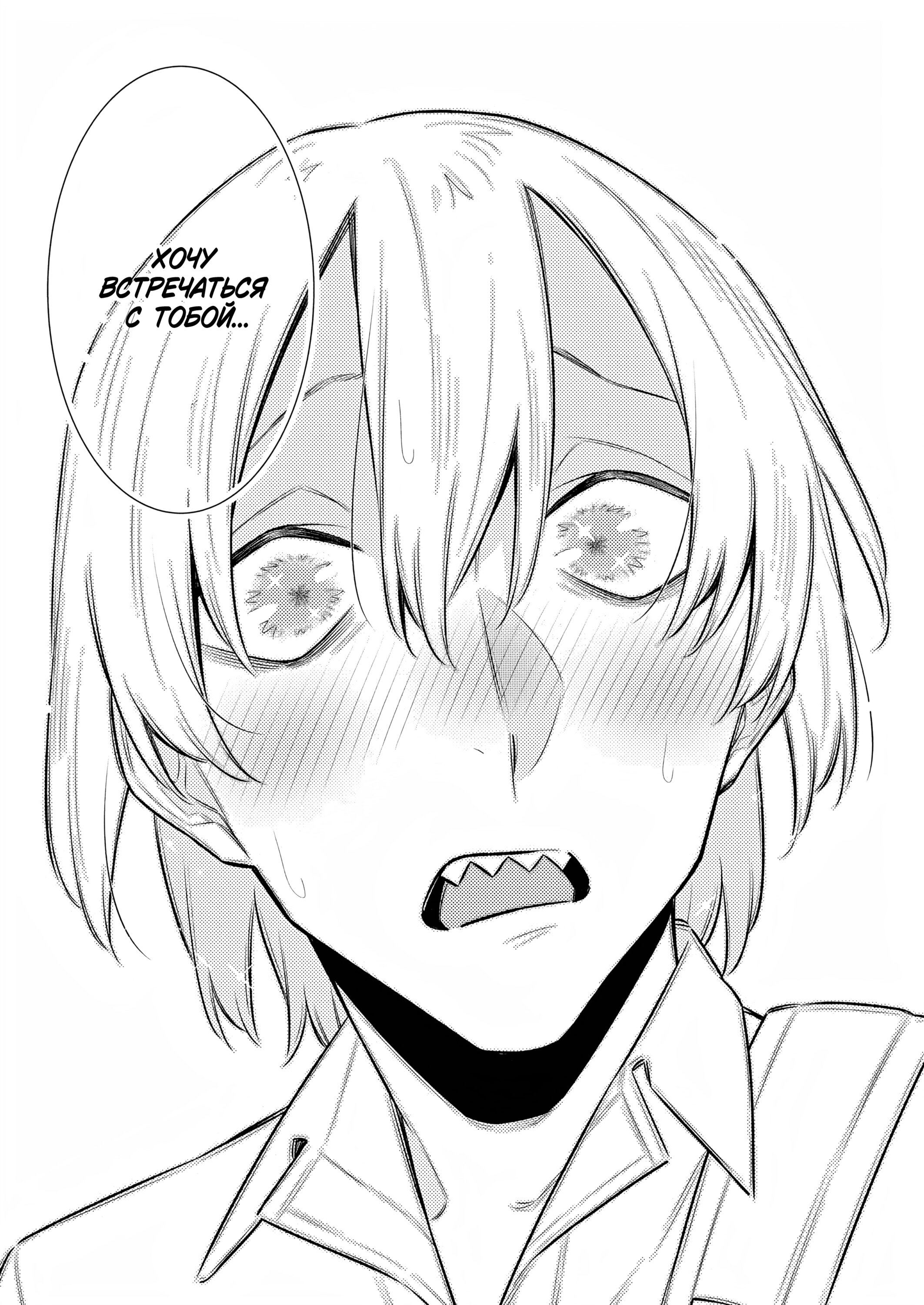 Манга Озорная Гяру Андзё-сан - Глава 162 Страница 7