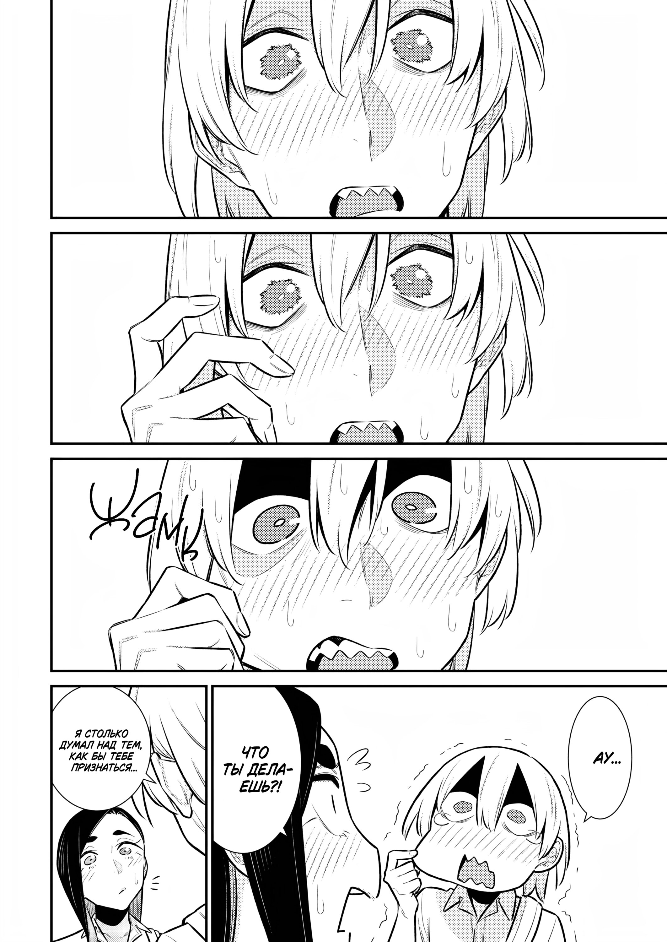 Манга Озорная Гяру Андзё-сан - Глава 162 Страница 8