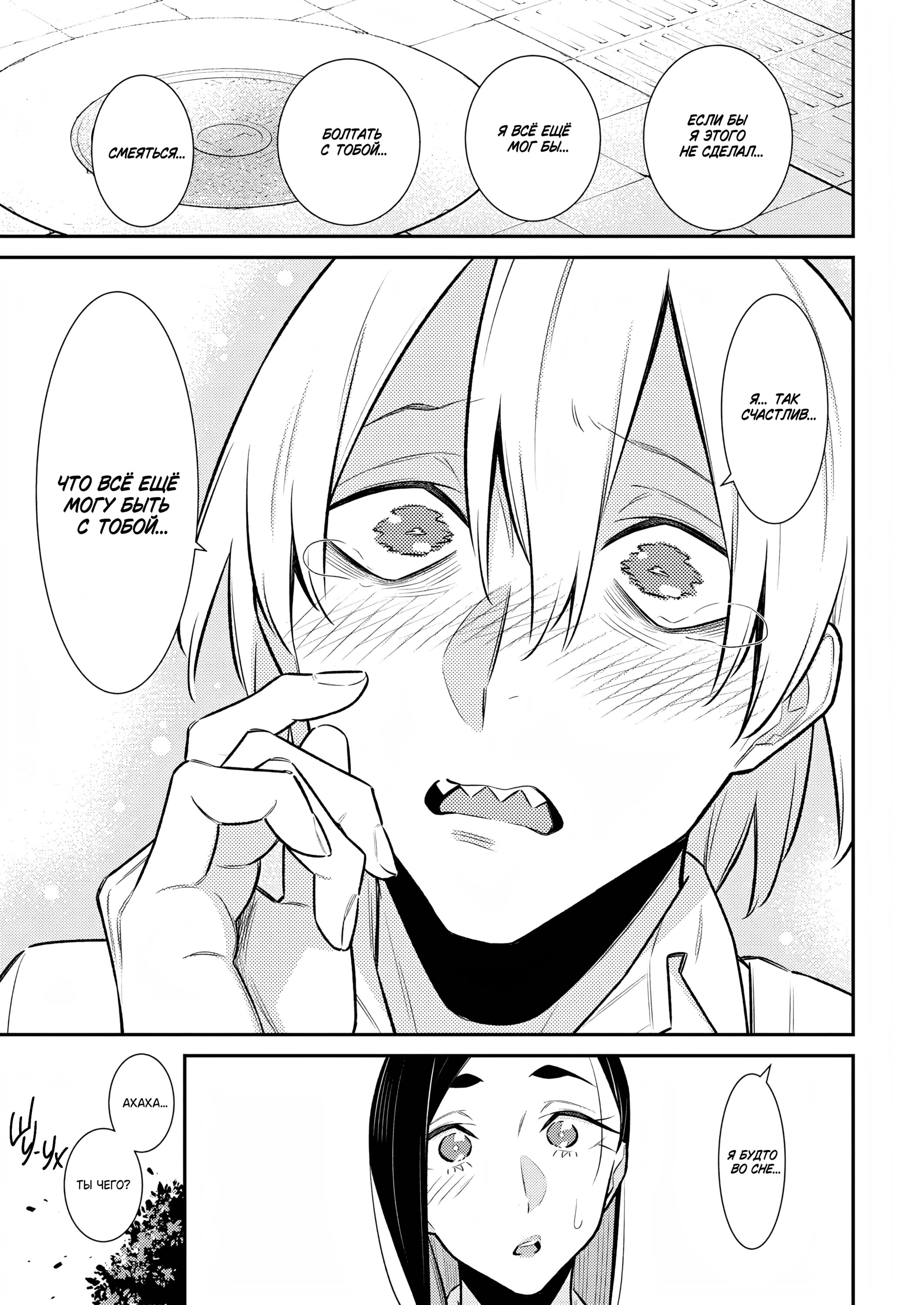 Манга Озорная Гяру Андзё-сан - Глава 162 Страница 9