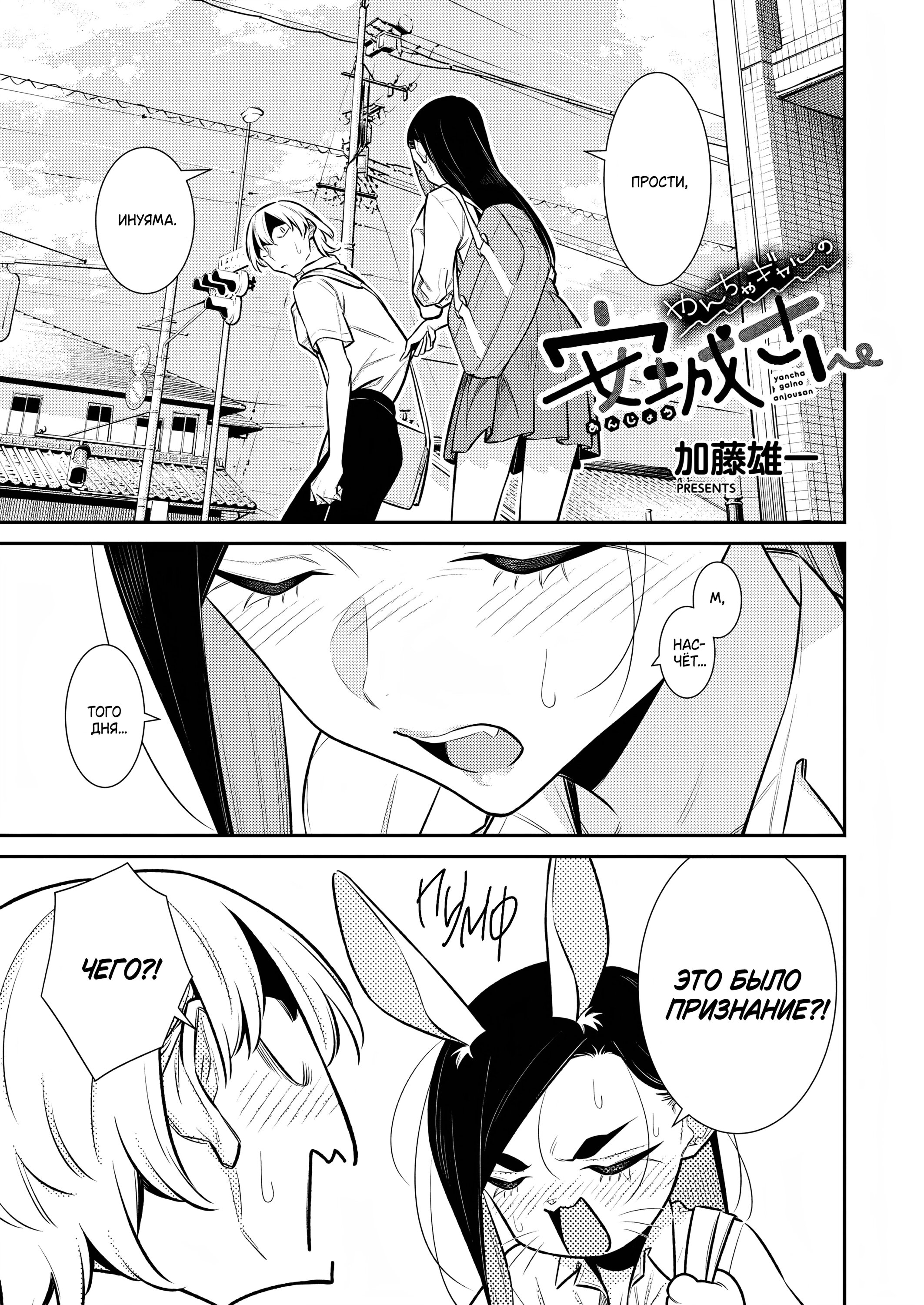 Манга Озорная Гяру Андзё-сан - Глава 162 Страница 1