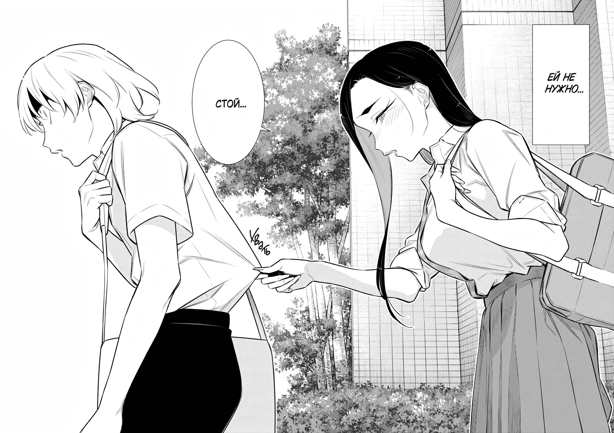 Манга Озорная Гяру Андзё-сан - Глава 161 Страница 12