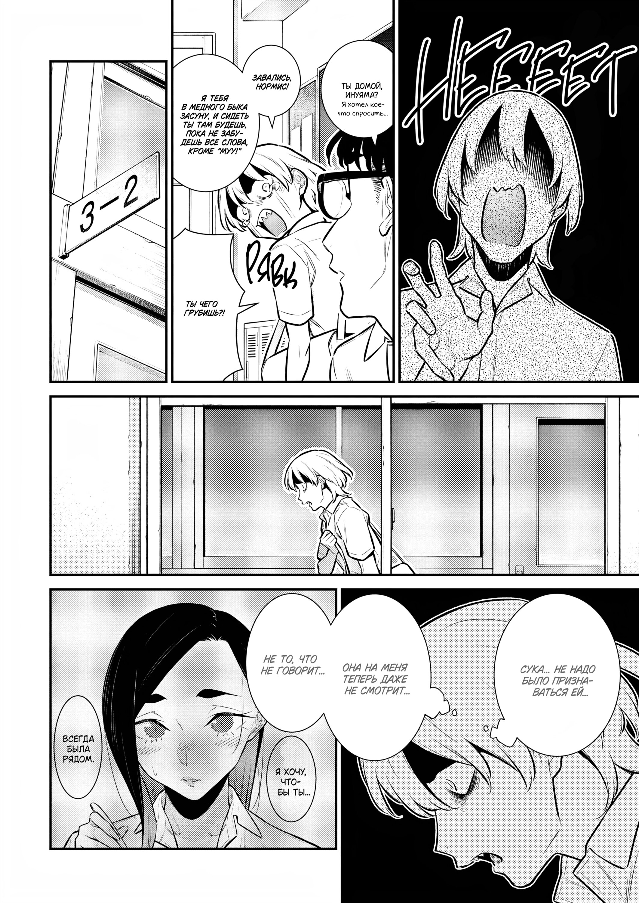 Манга Озорная Гяру Андзё-сан - Глава 161 Страница 2