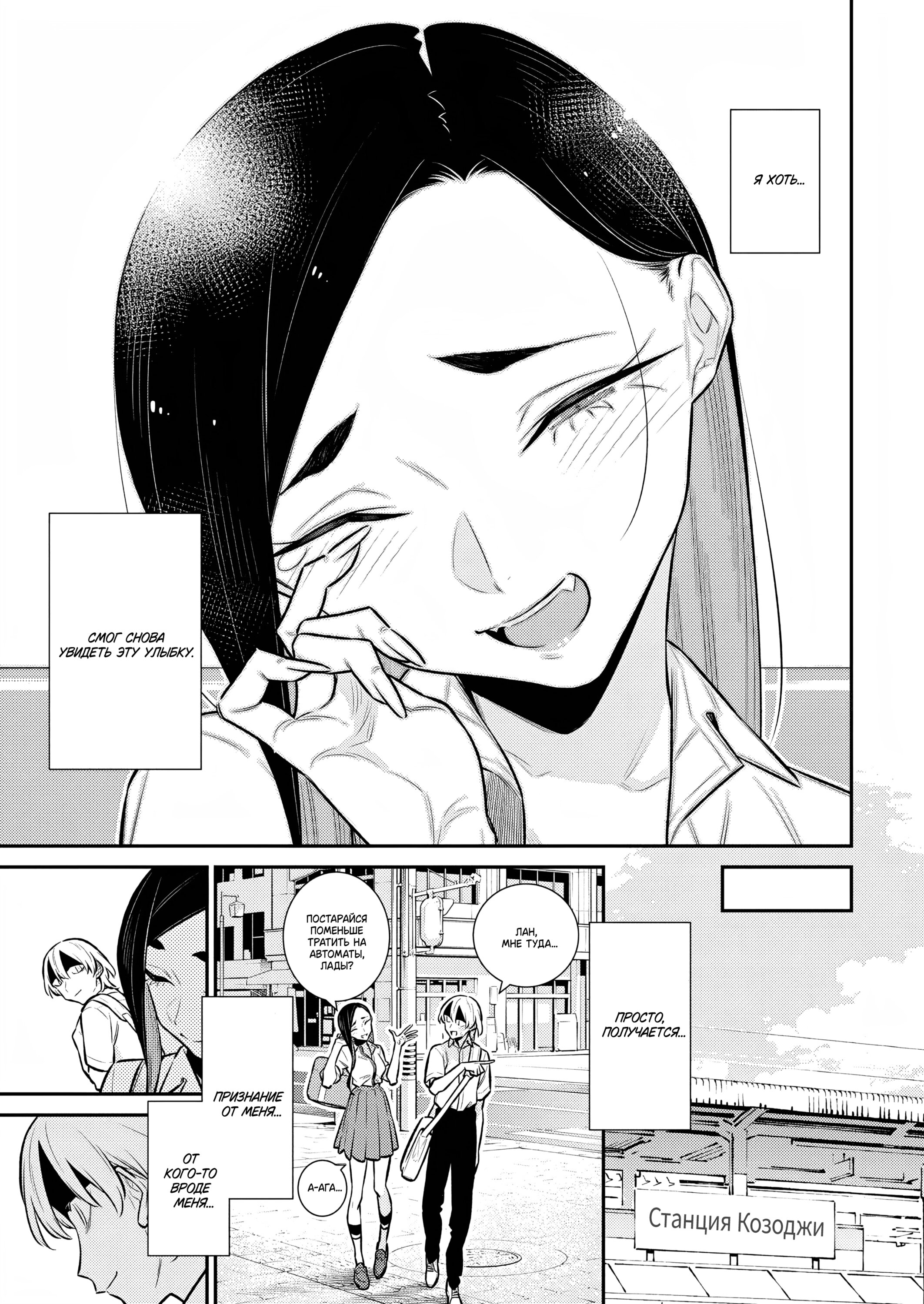 Манга Озорная Гяру Андзё-сан - Глава 161 Страница 11