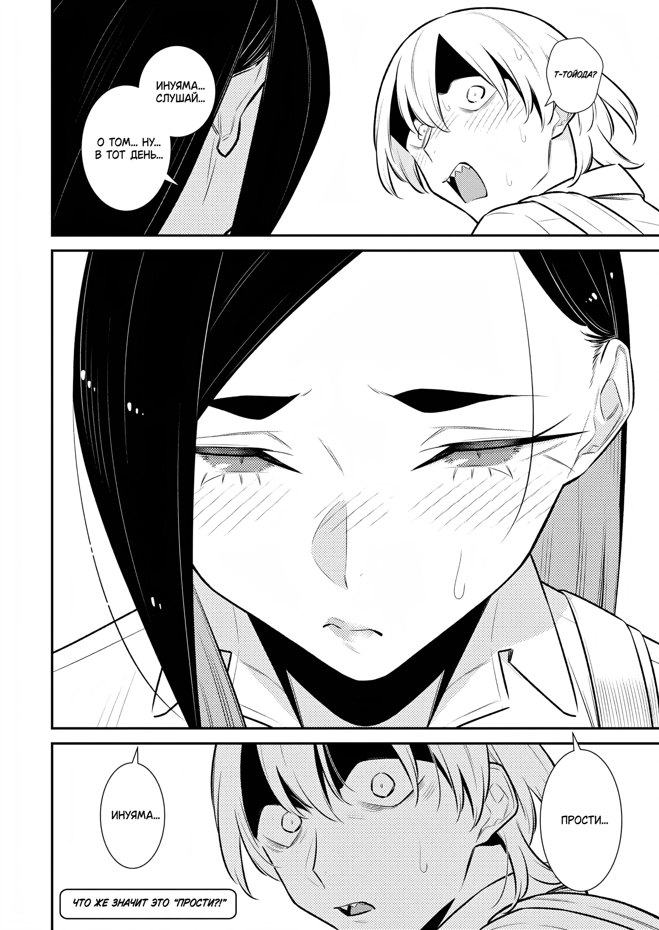 Манга Озорная Гяру Андзё-сан - Глава 161 Страница 13