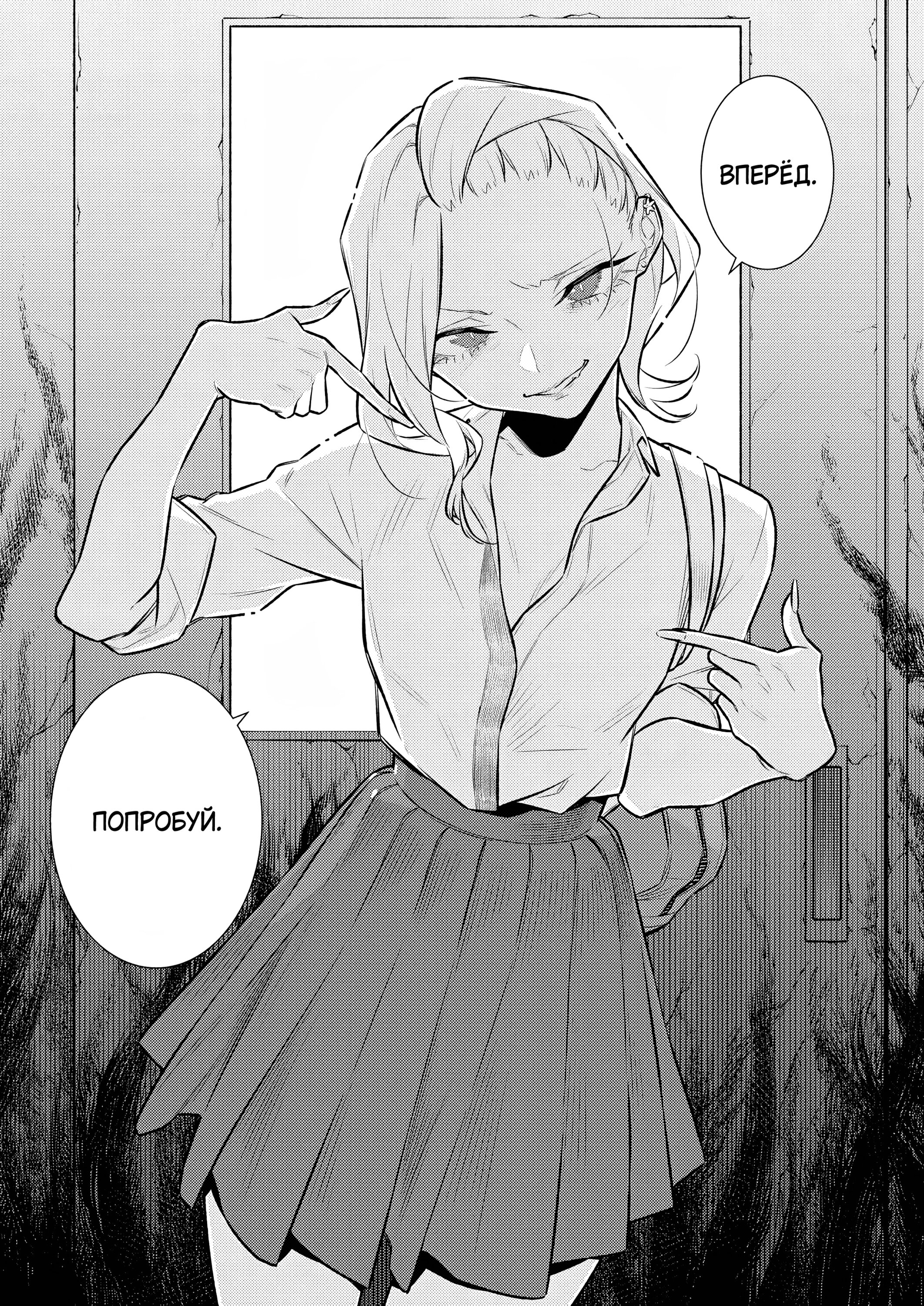 Манга Озорная Гяру Андзё-сан - Глава 160 Страница 9