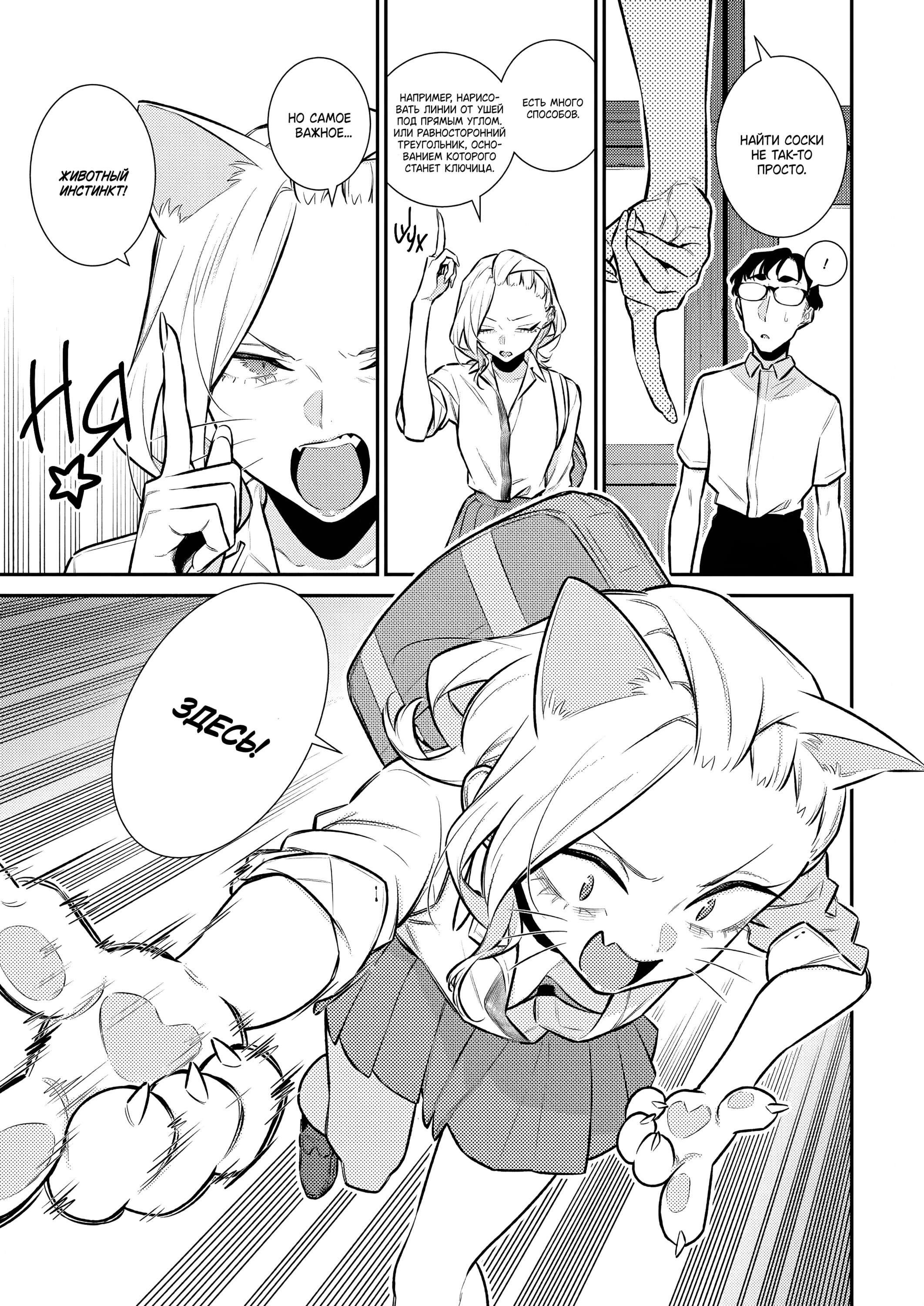 Манга Озорная Гяру Андзё-сан - Глава 160 Страница 7