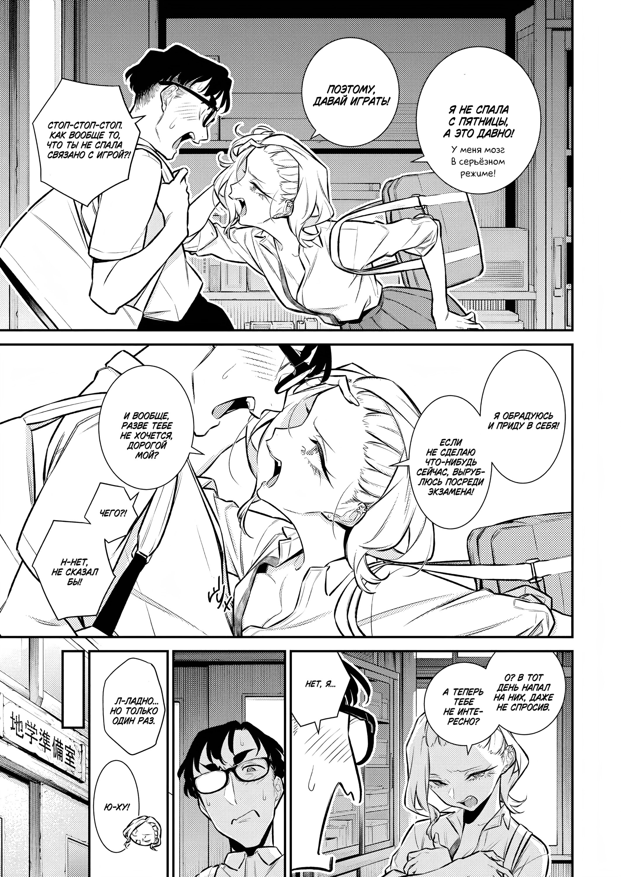 Манга Озорная Гяру Андзё-сан - Глава 160 Страница 5