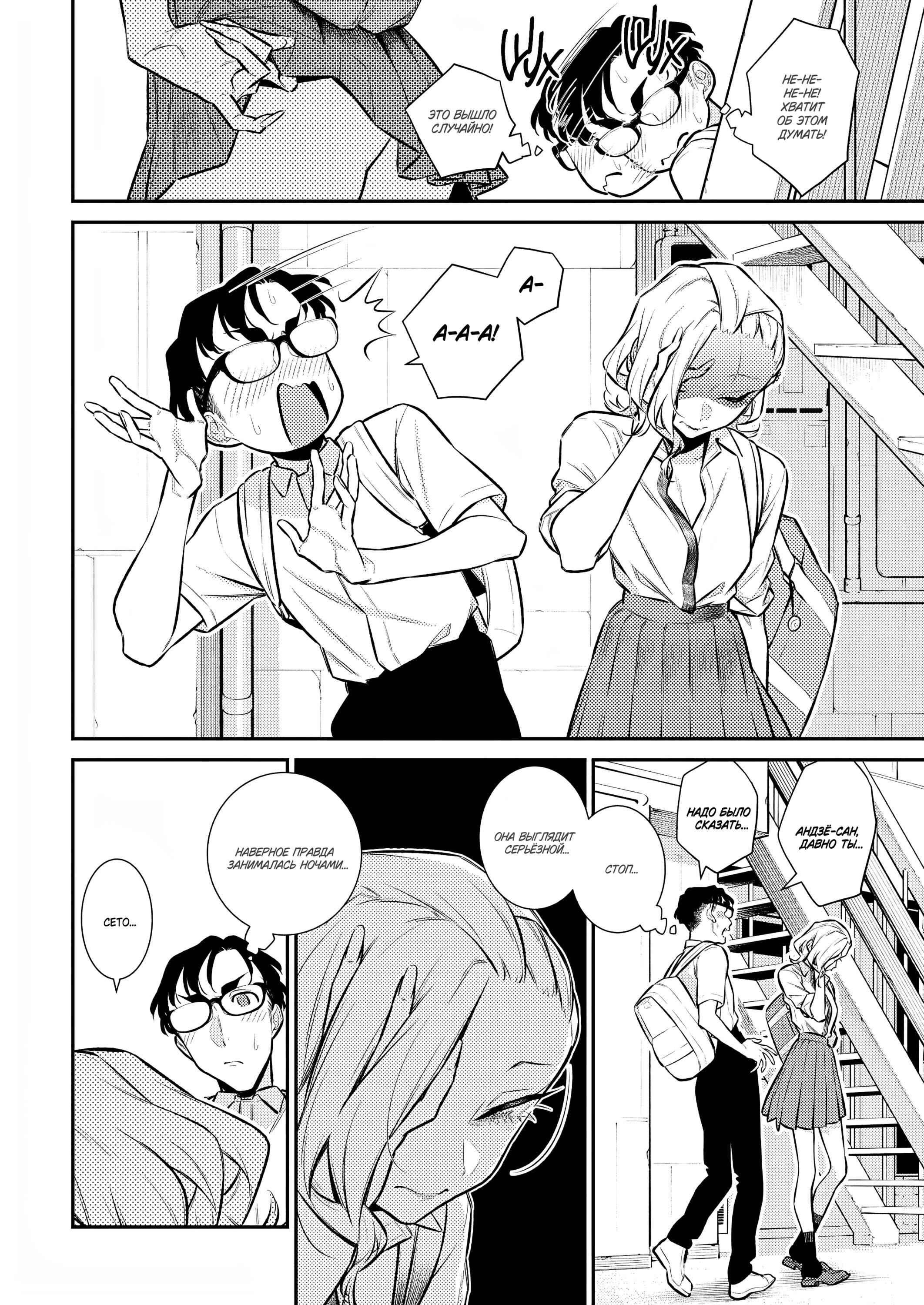 Манга Озорная Гяру Андзё-сан - Глава 160 Страница 2