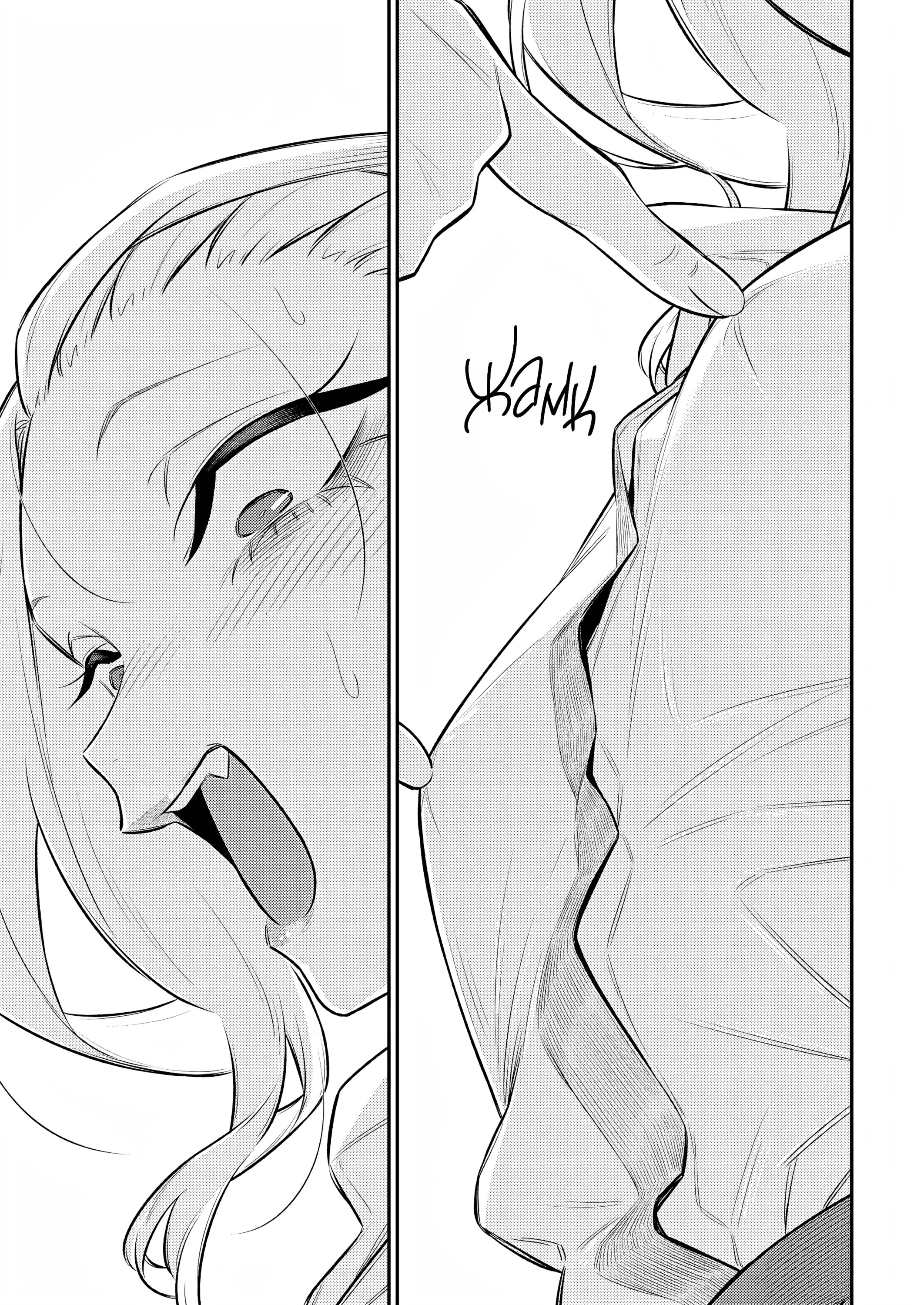 Манга Озорная Гяру Андзё-сан - Глава 160 Страница 11