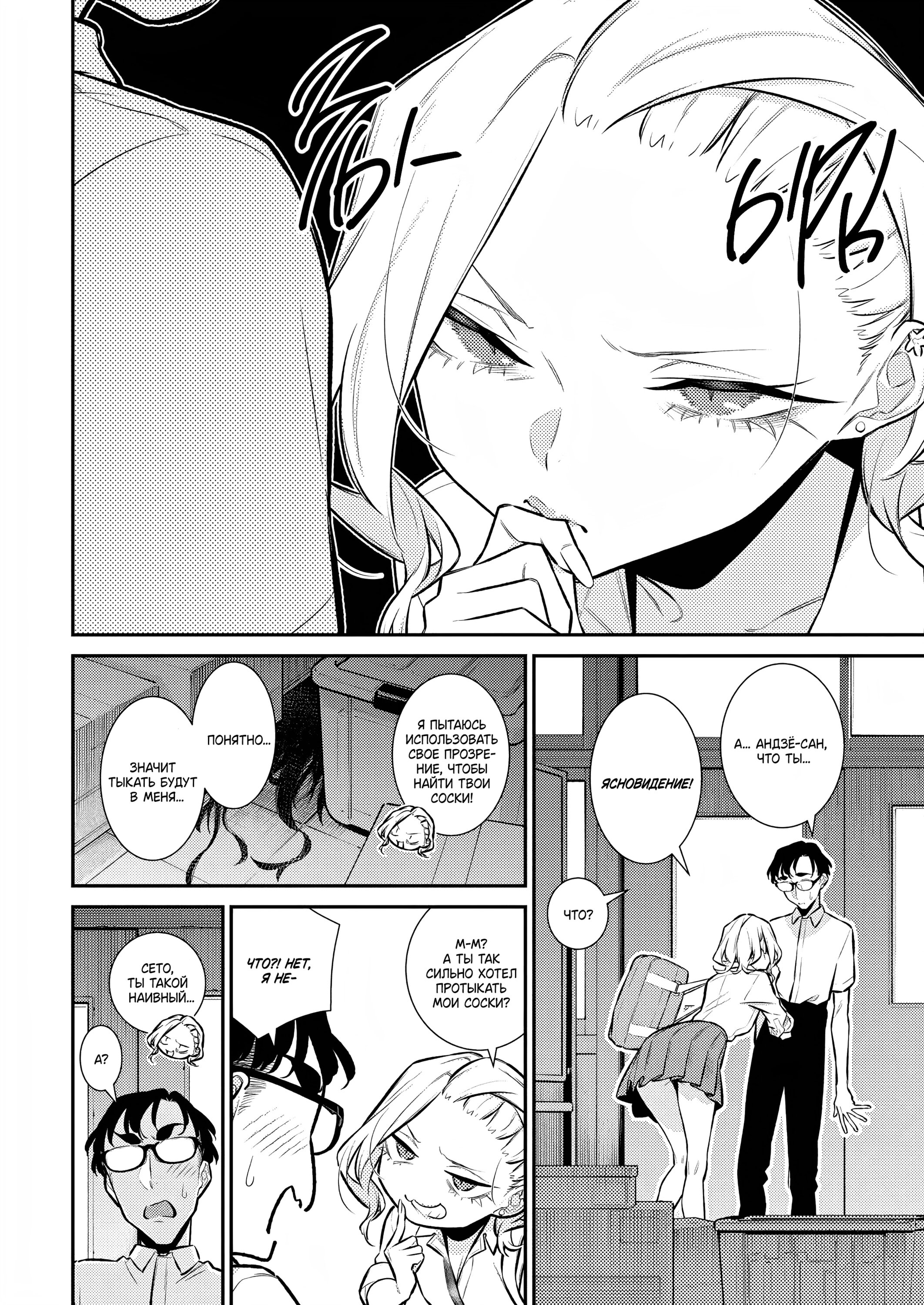 Манга Озорная Гяру Андзё-сан - Глава 160 Страница 6