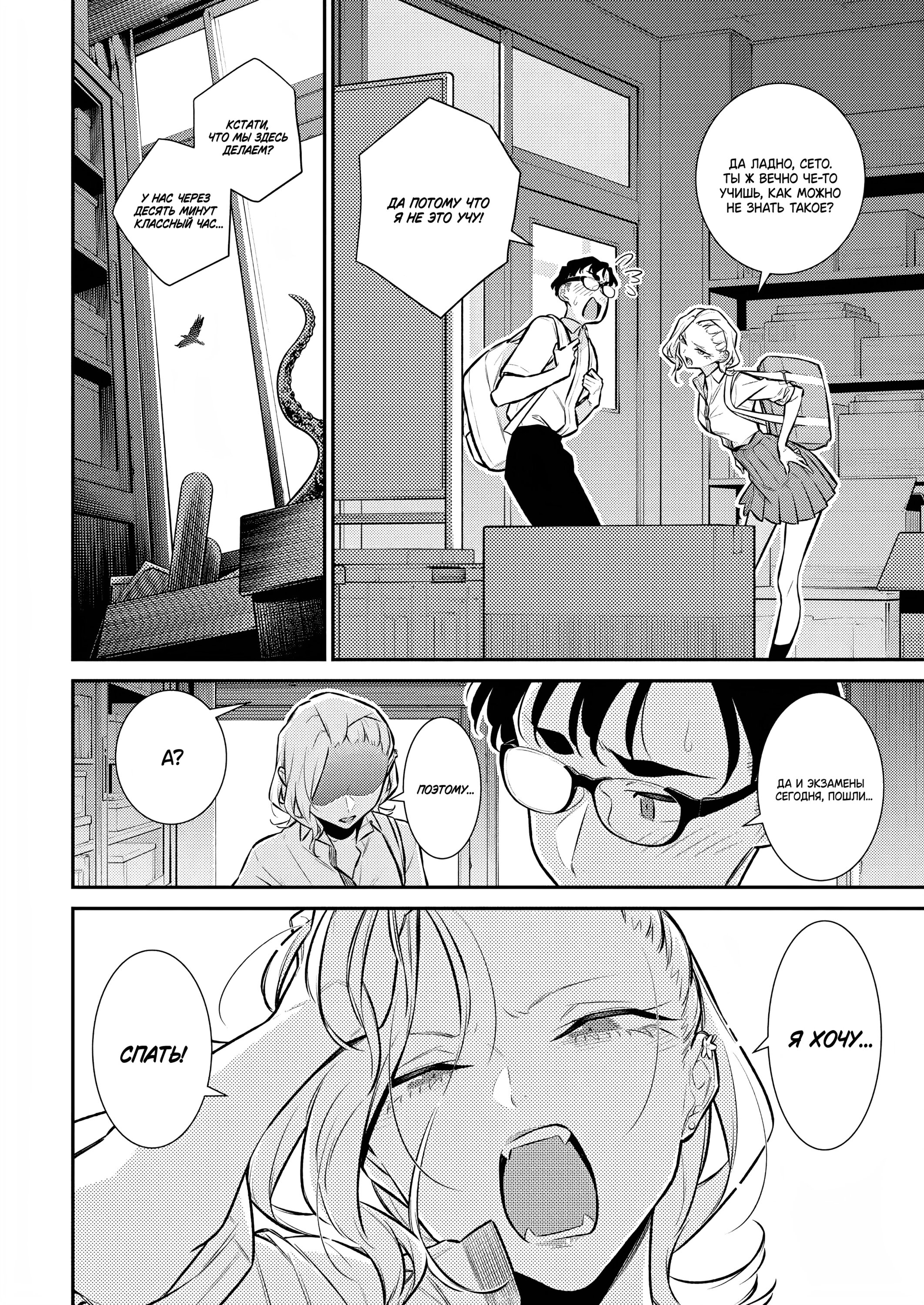 Манга Озорная Гяру Андзё-сан - Глава 160 Страница 4