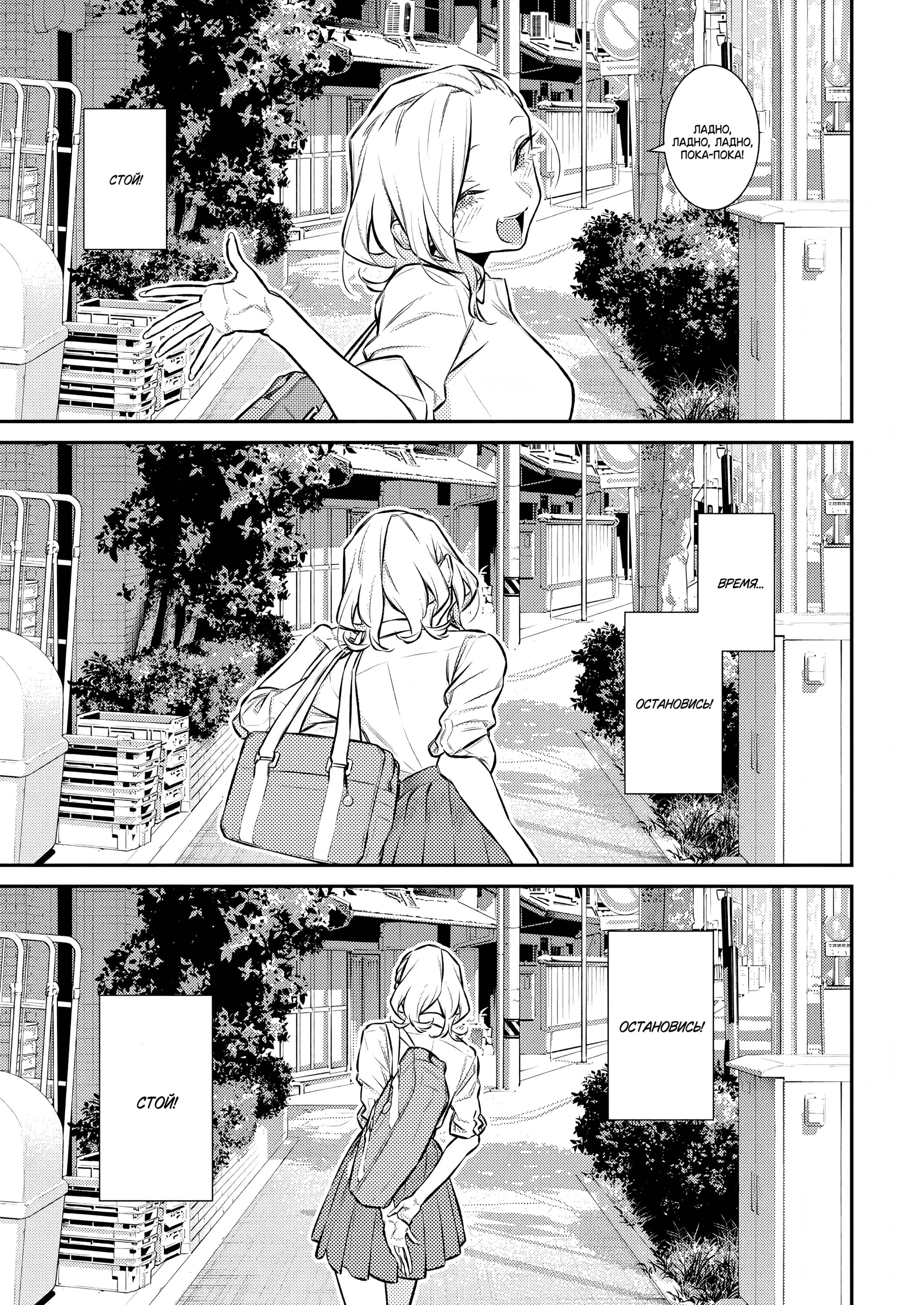 Манга Озорная Гяру Андзё-сан - Глава 159 Страница 11