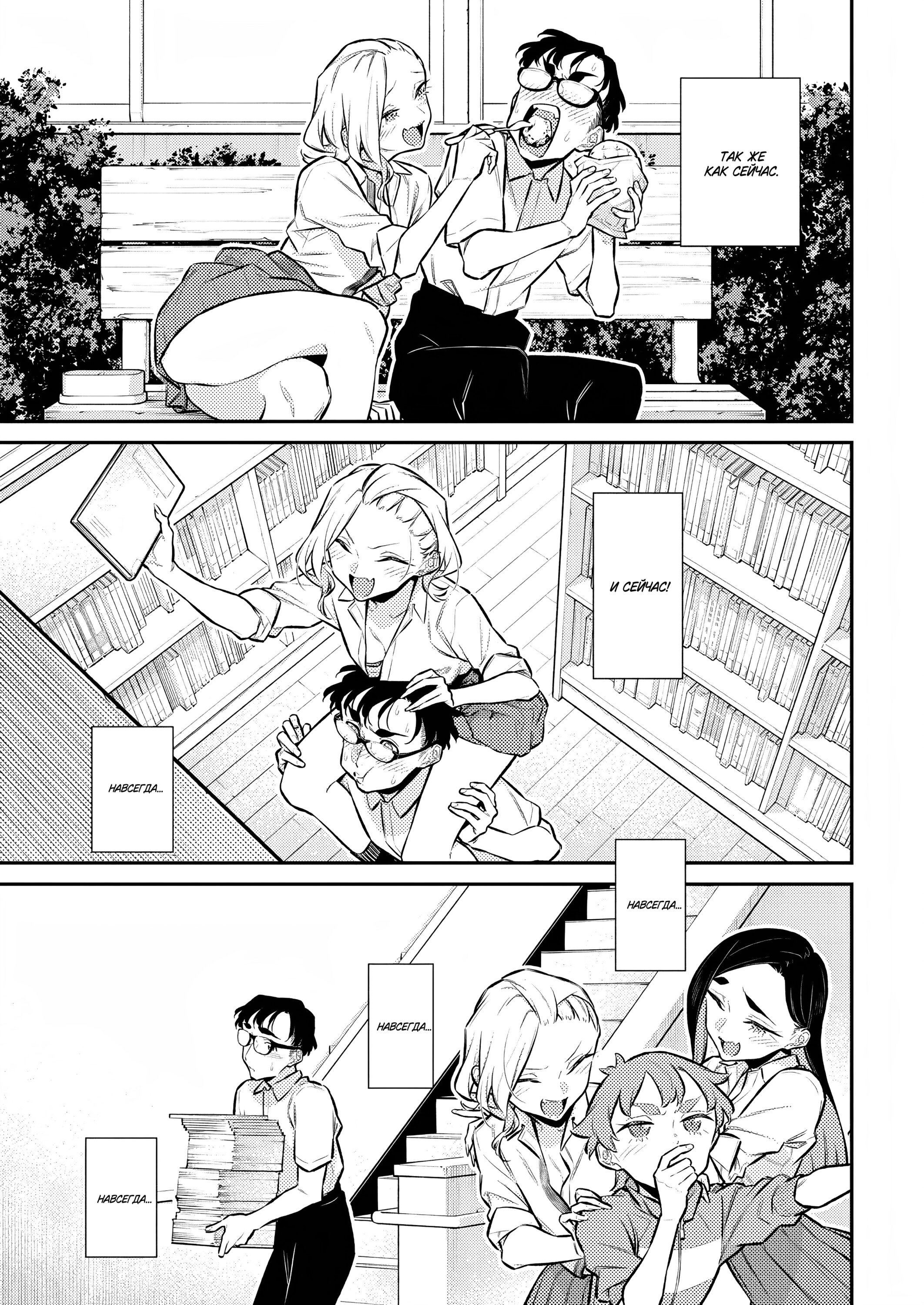 Манга Озорная Гяру Андзё-сан - Глава 159 Страница 7