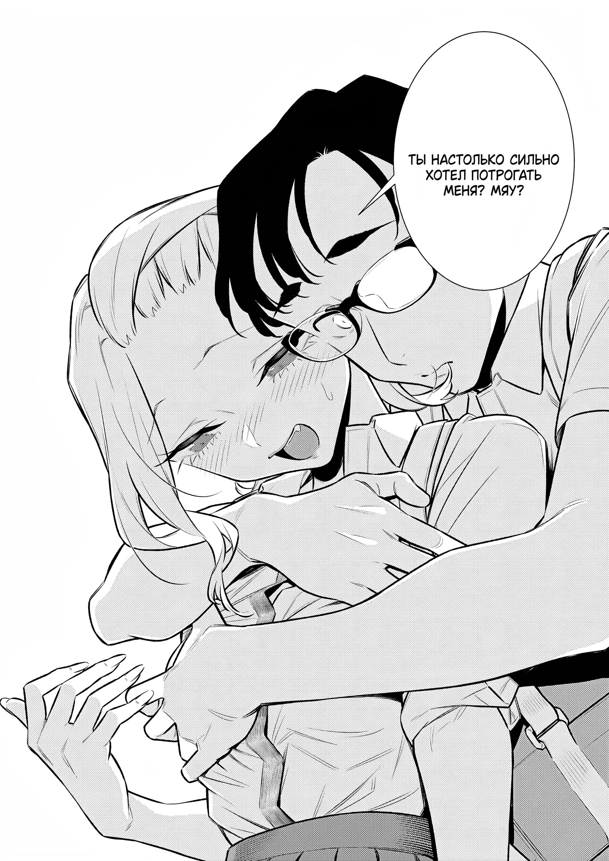 Манга Озорная Гяру Андзё-сан - Глава 159 Страница 13