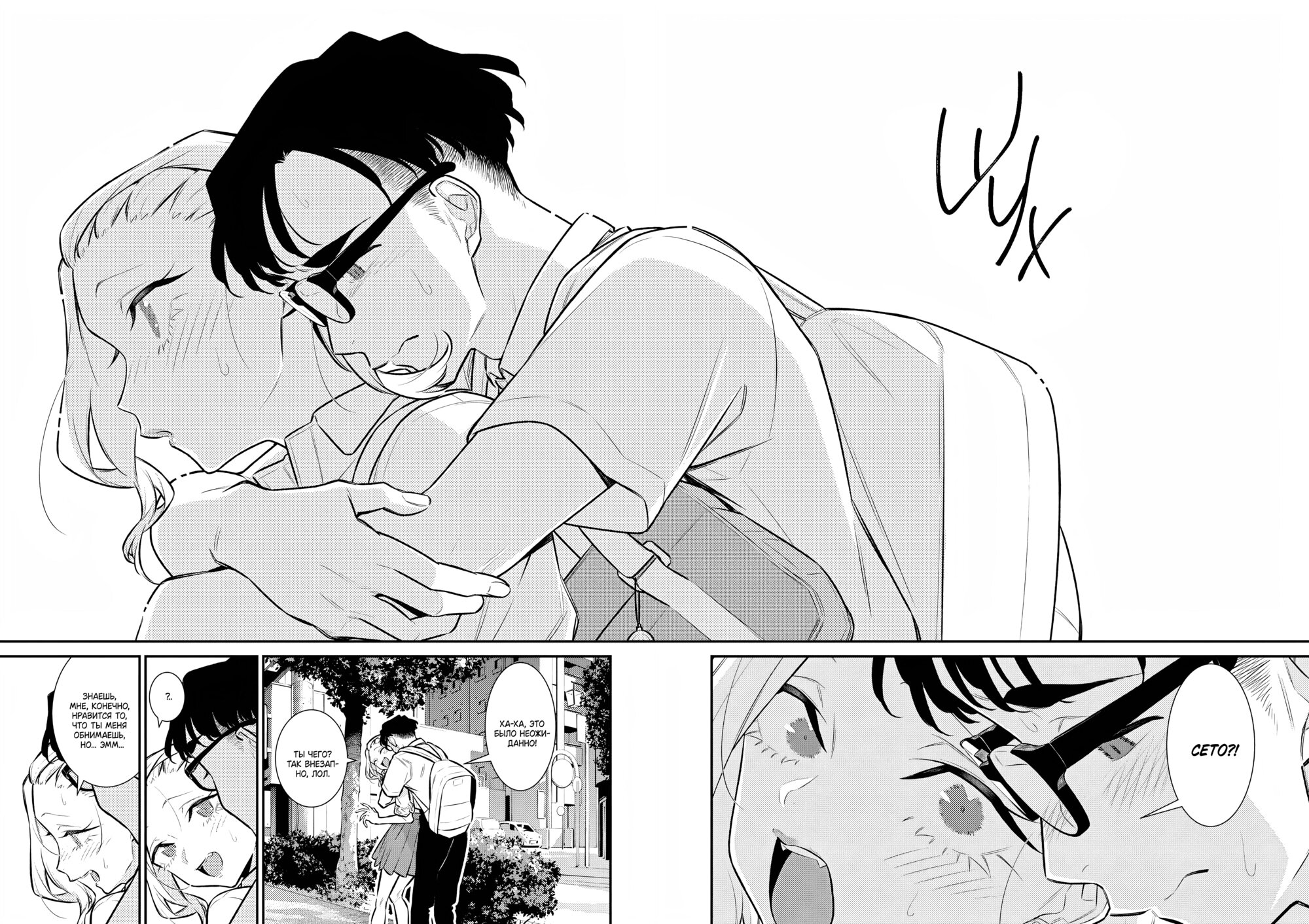 Манга Озорная Гяру Андзё-сан - Глава 159 Страница 12