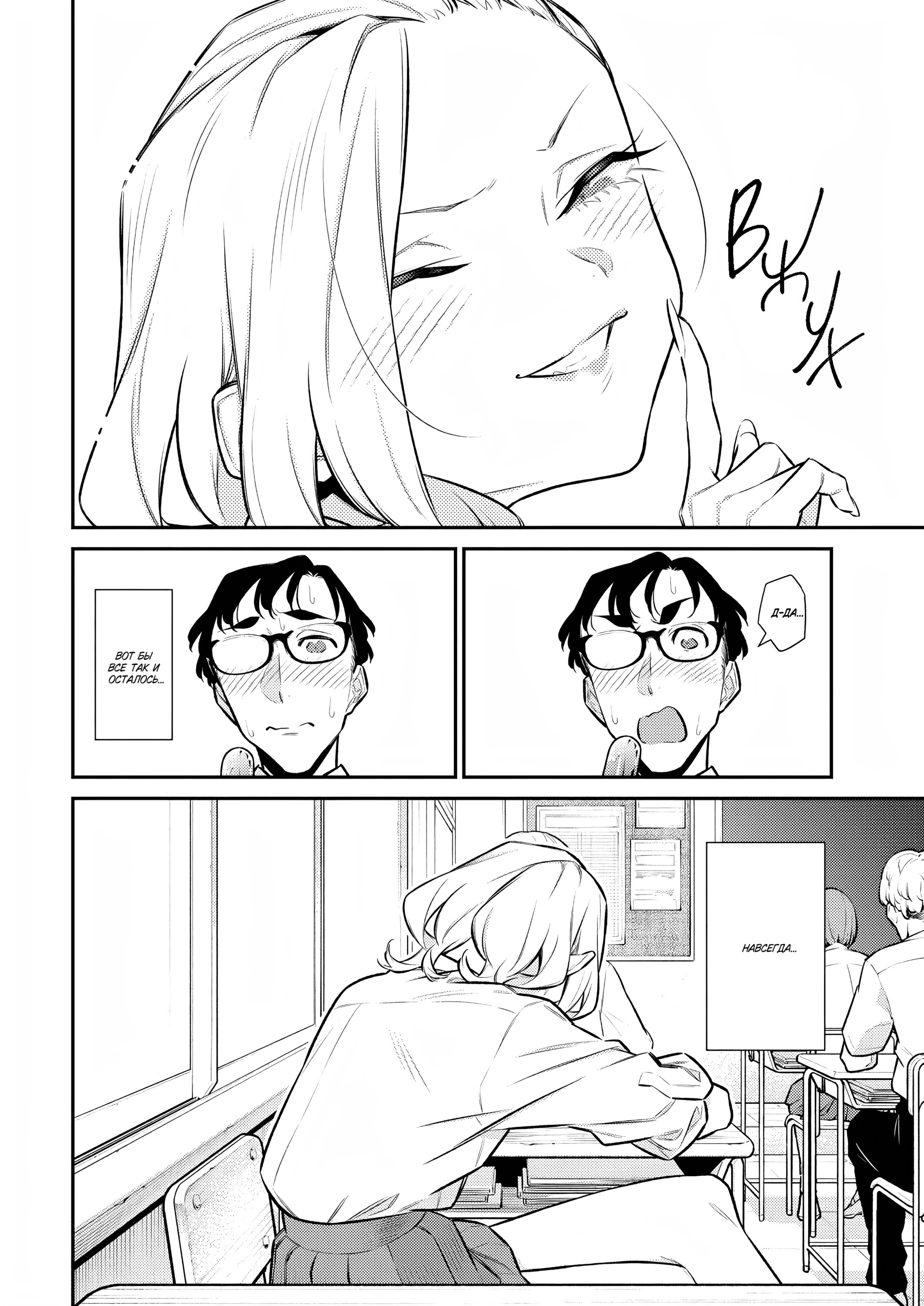 Манга Озорная Гяру Андзё-сан - Глава 159 Страница 6