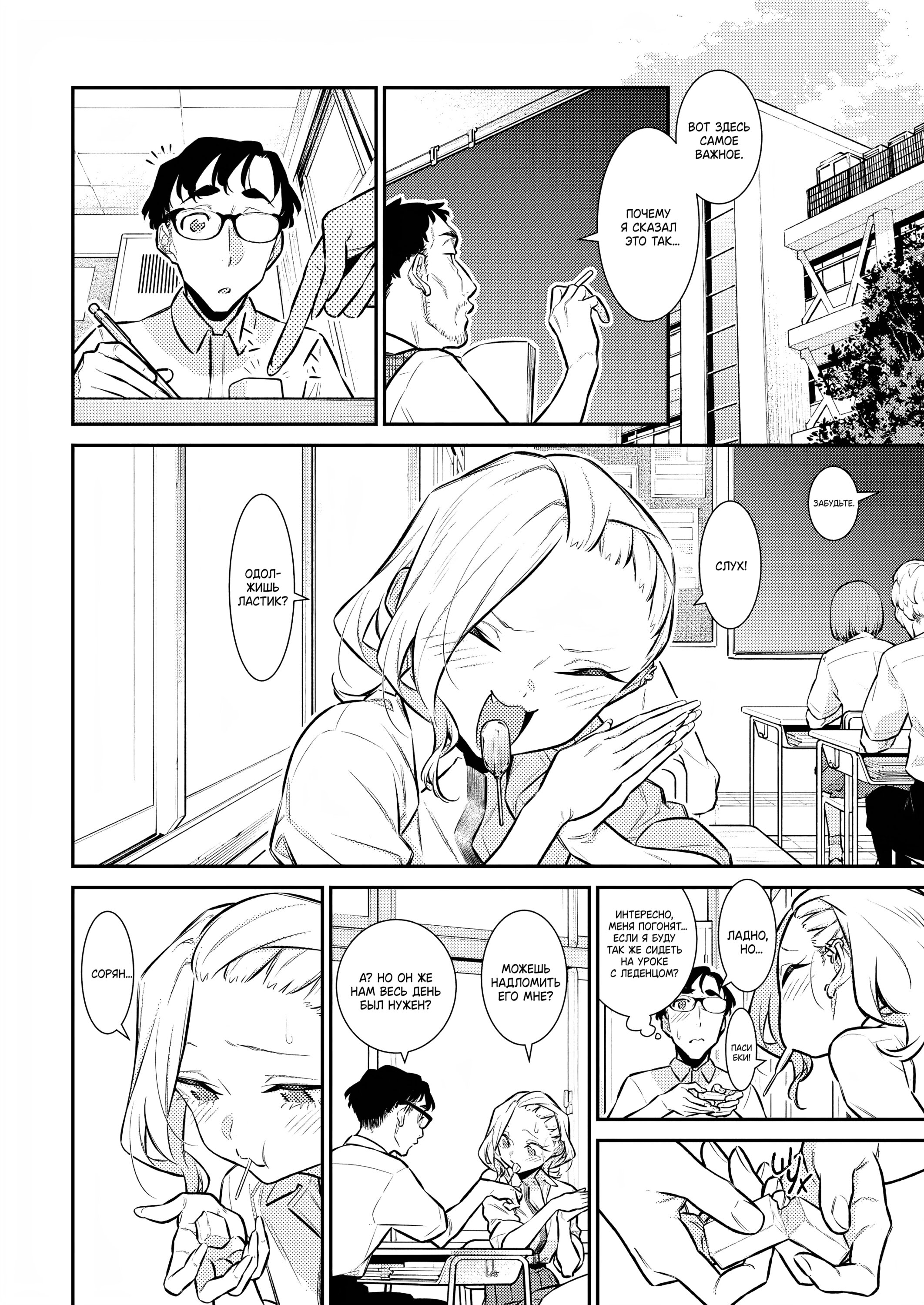 Манга Озорная Гяру Андзё-сан - Глава 159 Страница 4