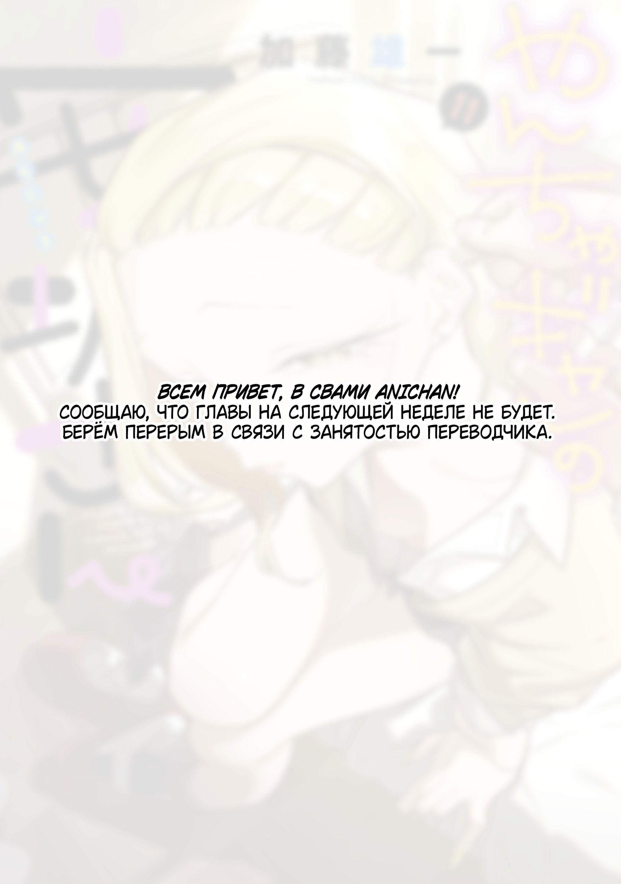 Манга Озорная Гяру Андзё-сан - Глава 159 Страница 16