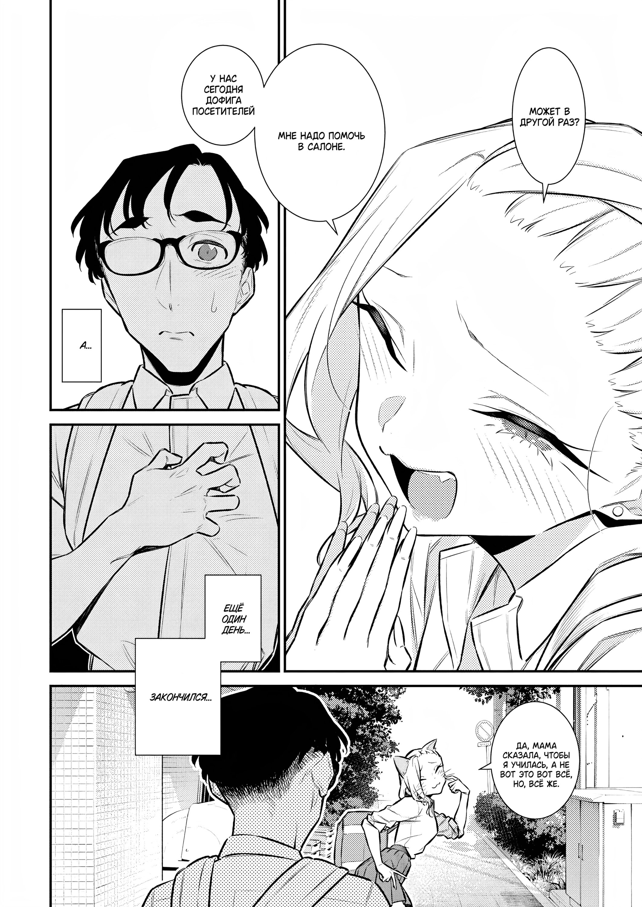 Манга Озорная Гяру Андзё-сан - Глава 159 Страница 10