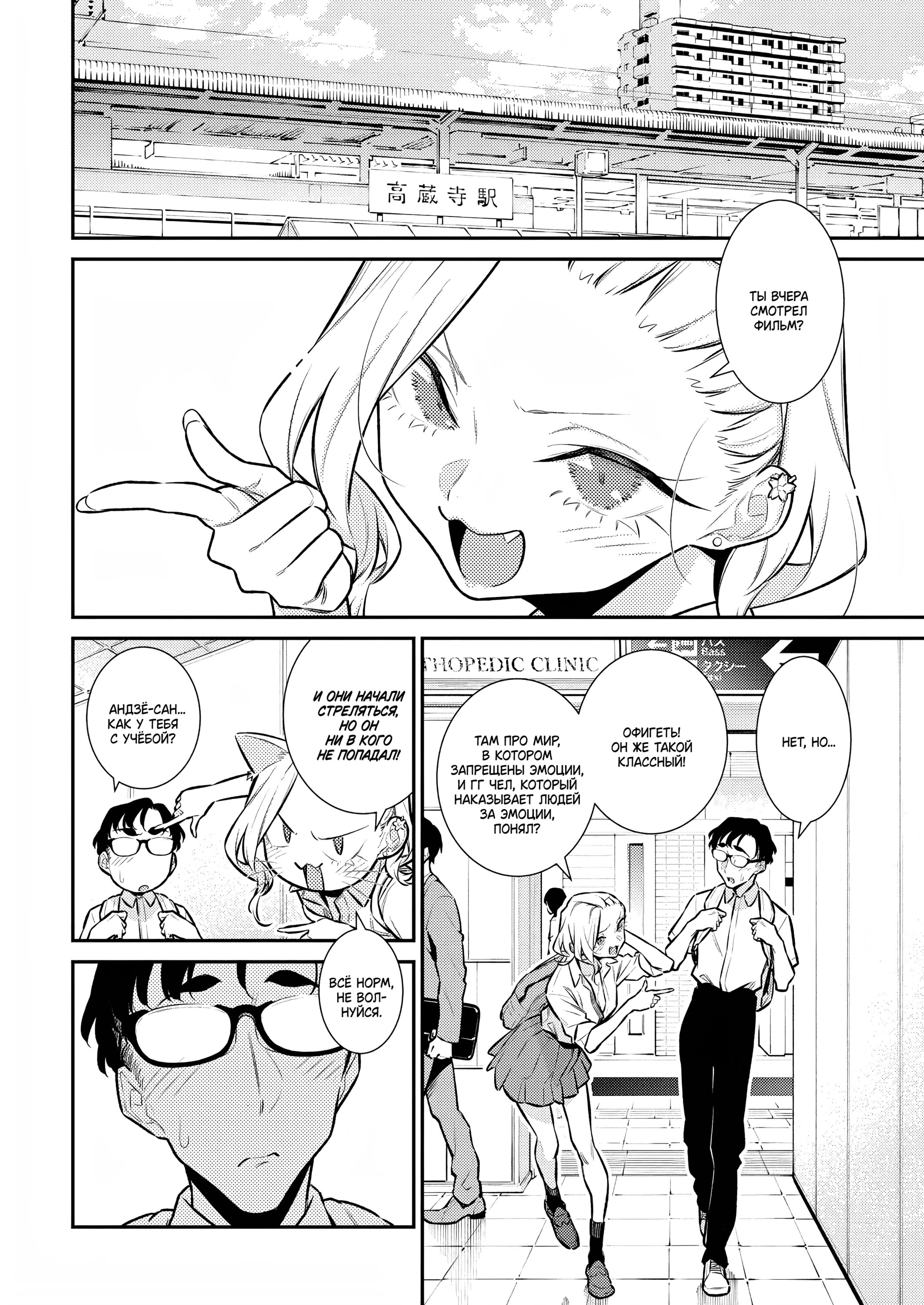 Манга Озорная Гяру Андзё-сан - Глава 159 Страница 2