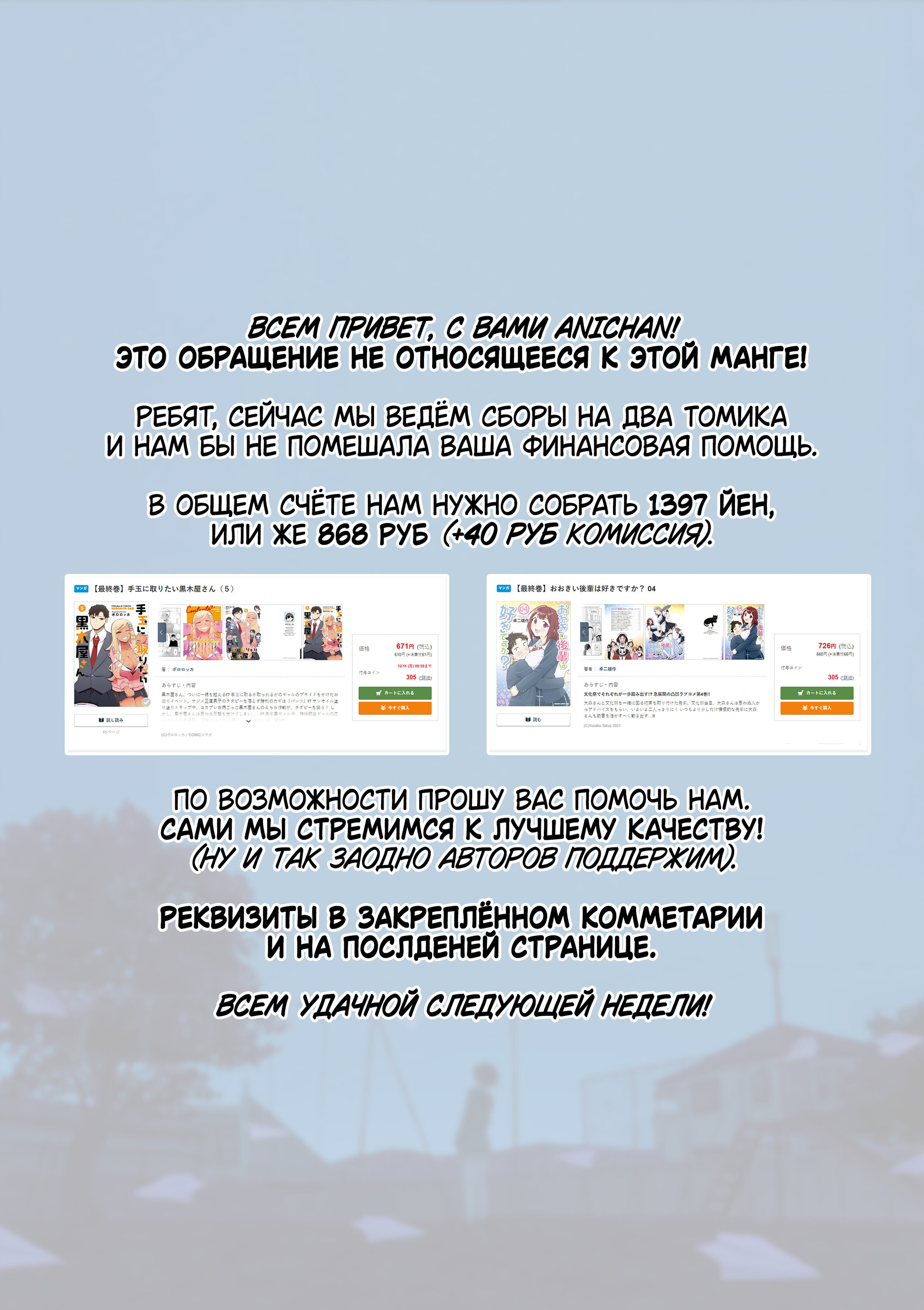 Манга Озорная Гяру Андзё-сан - Глава 153 Страница 15