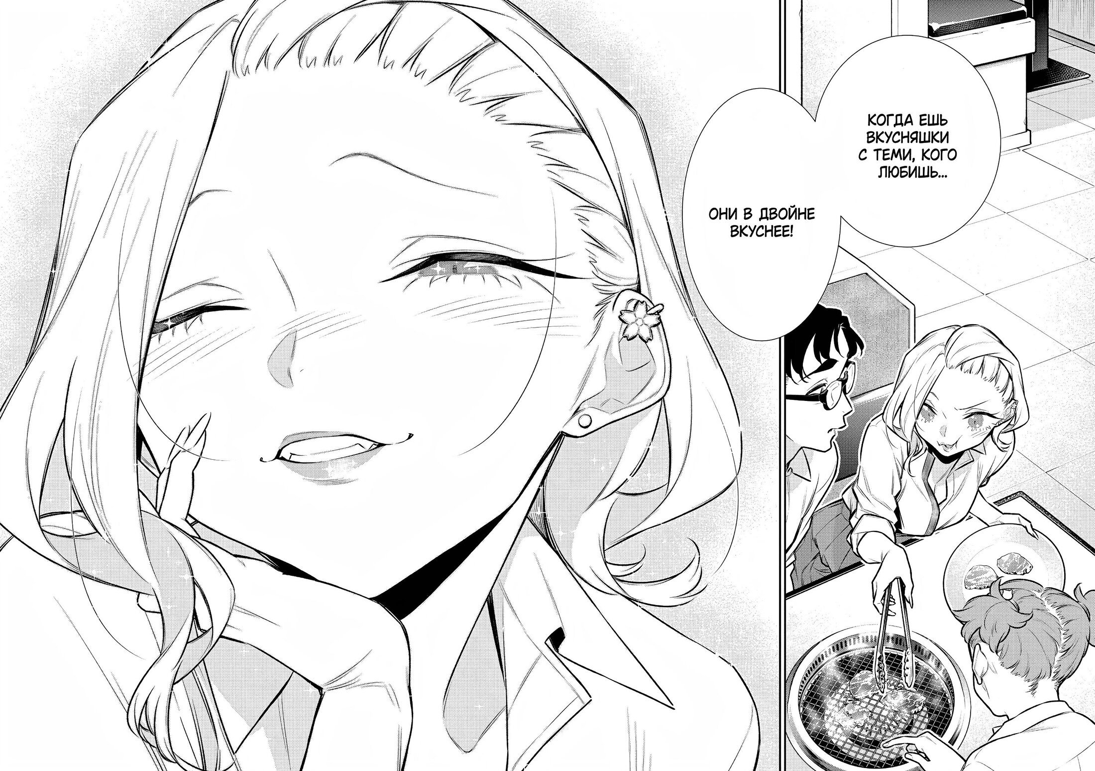 Манга Озорная Гяру Андзё-сан - Глава 153 Страница 16
