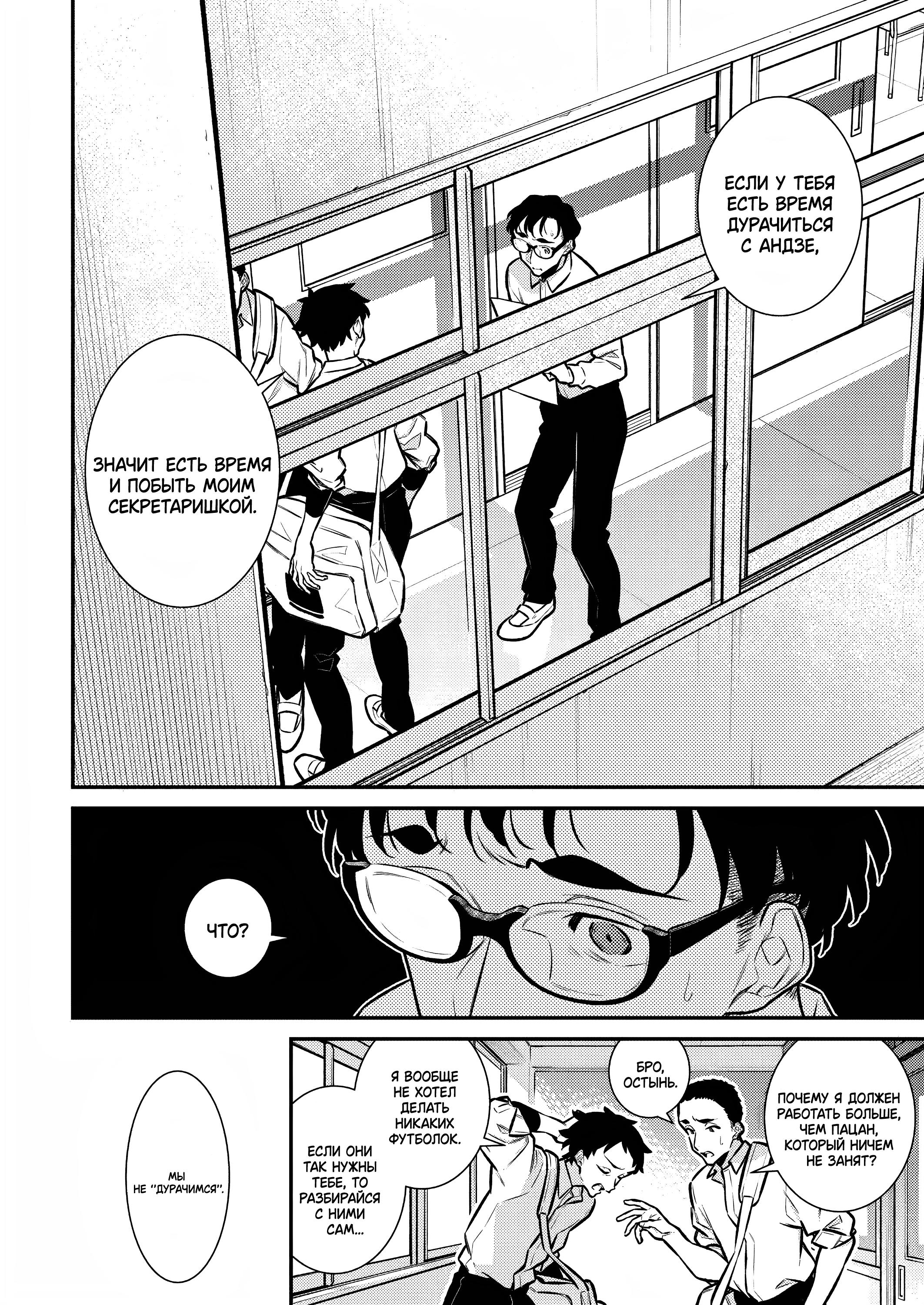 Манга Озорная Гяру Андзё-сан - Глава 140 Страница 6