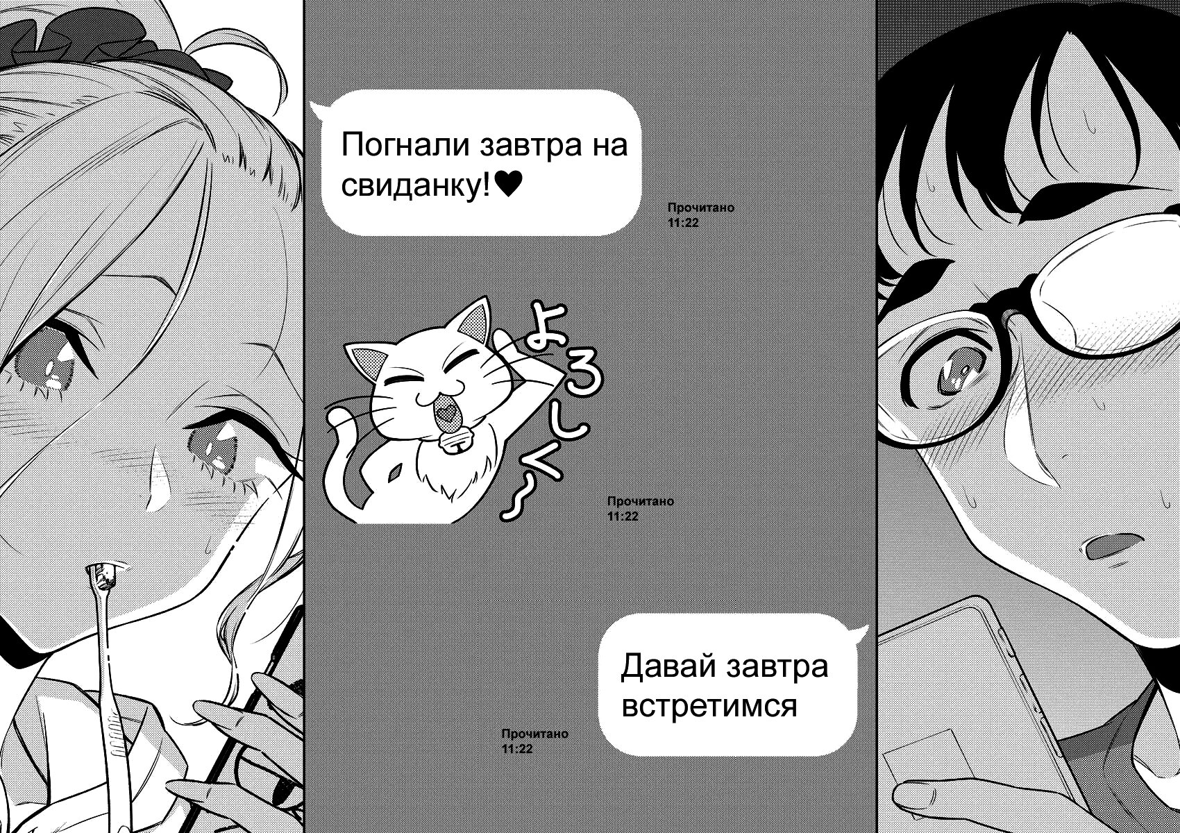 Манга Озорная Гяру Андзё-сан - Глава 117 Страница 11