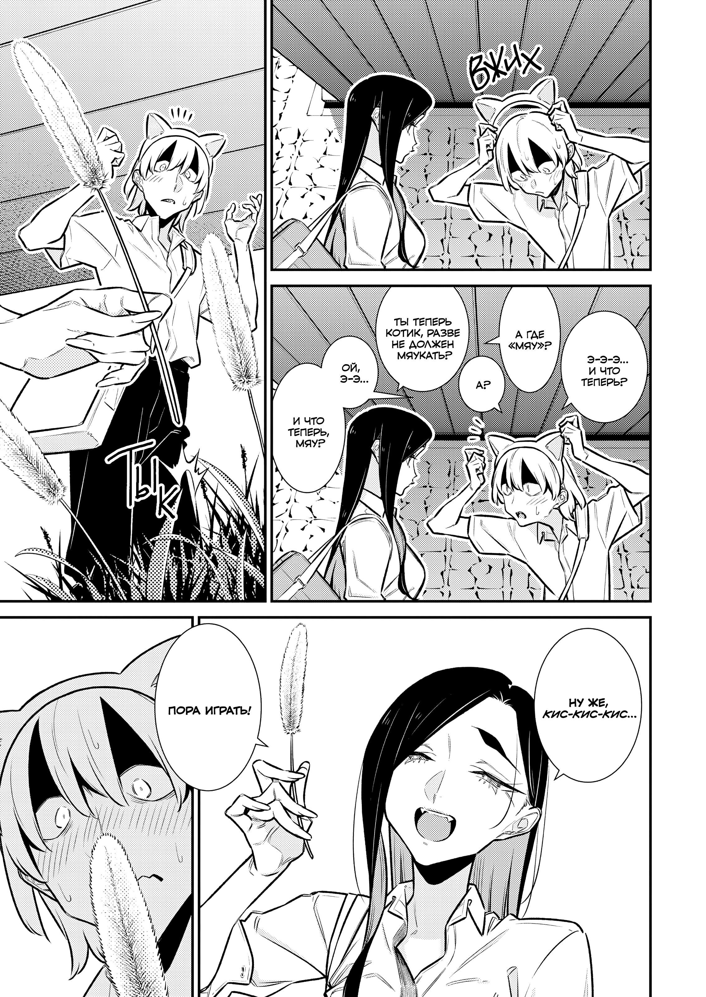 Манга Озорная Гяру Андзё-сан - Глава 209 Страница 3