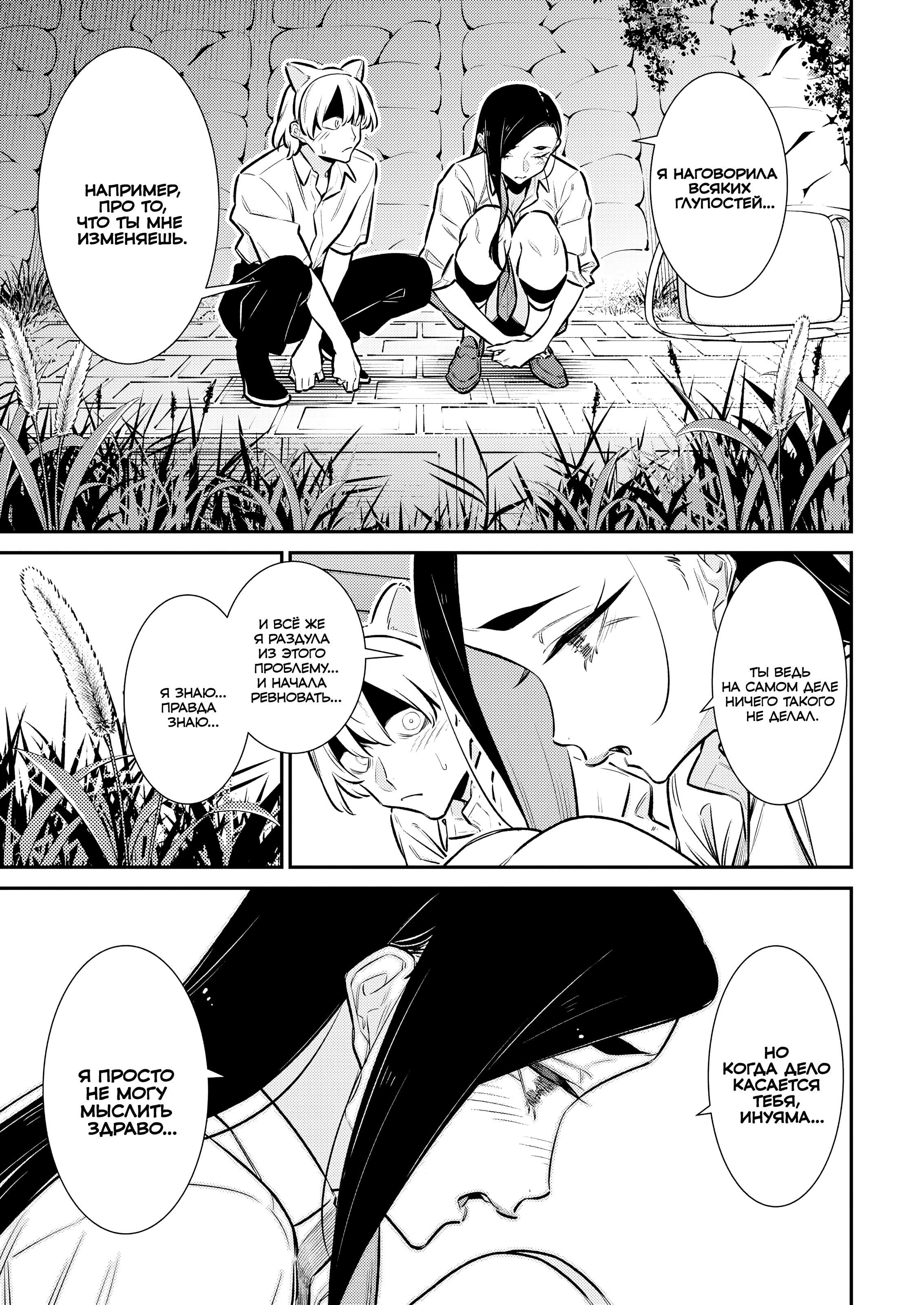 Манга Озорная Гяру Андзё-сан - Глава 209 Страница 7