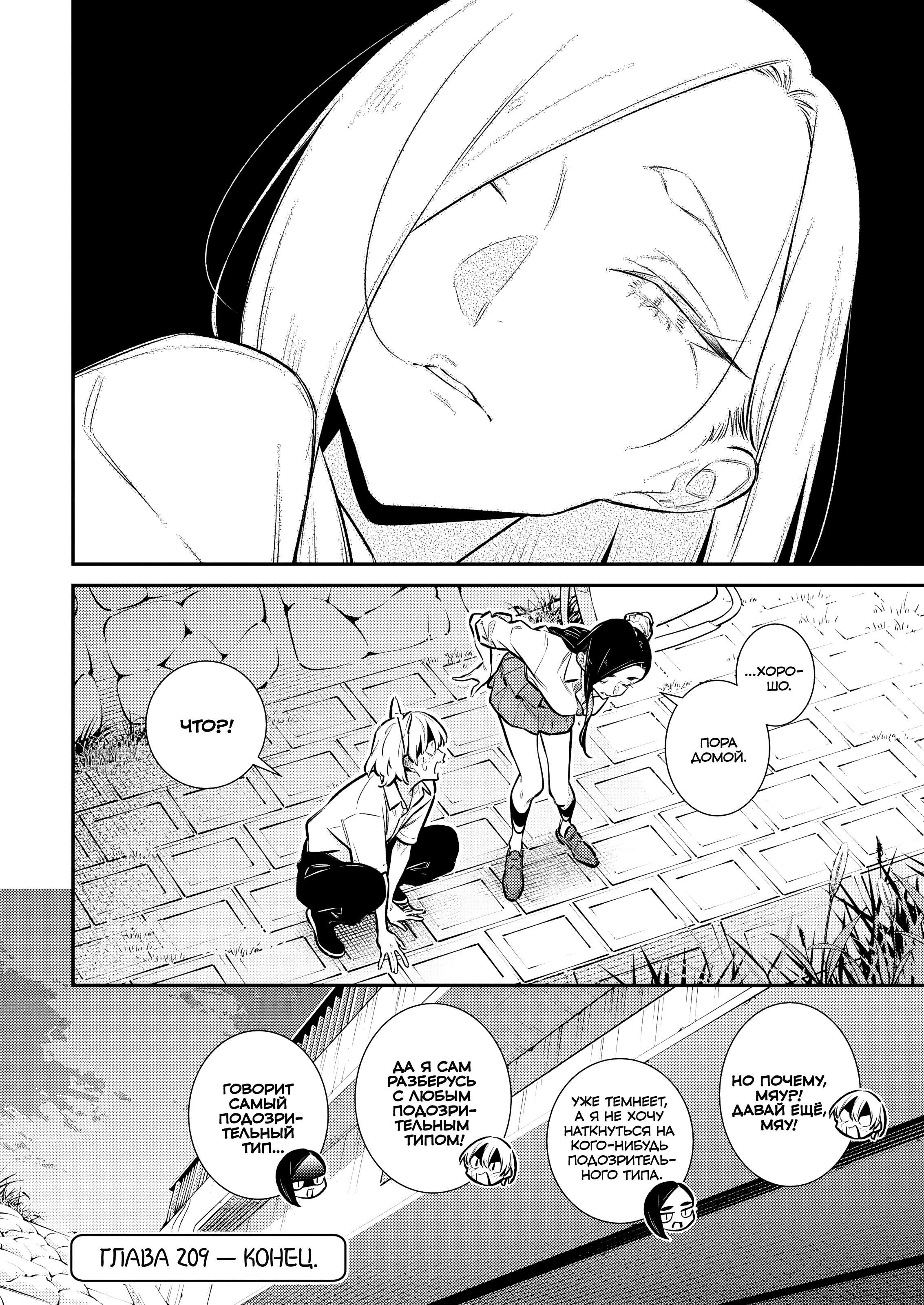 Манга Озорная Гяру Андзё-сан - Глава 209 Страница 13