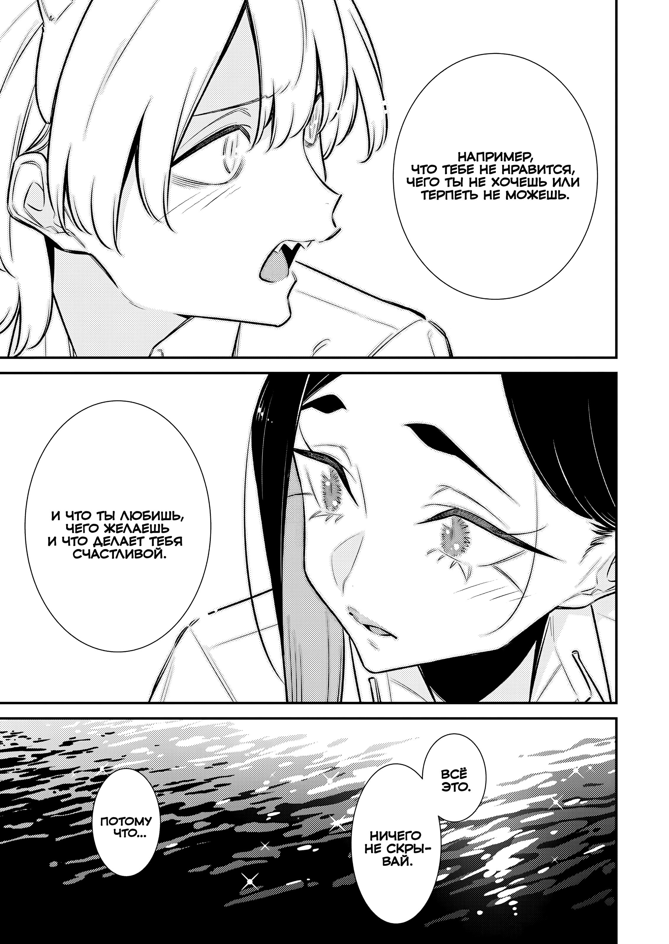 Манга Озорная Гяру Андзё-сан - Глава 209 Страница 9