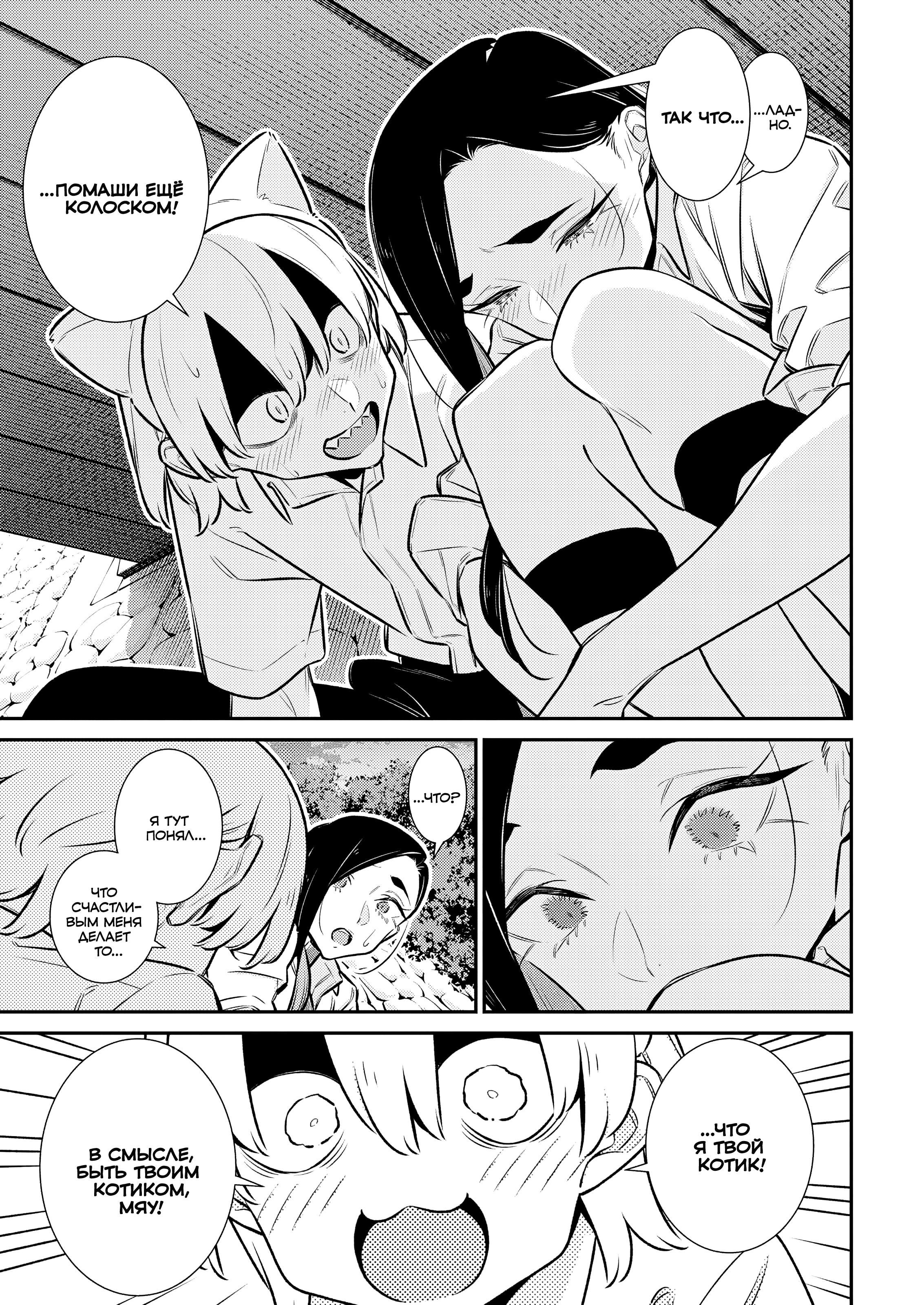 Манга Озорная Гяру Андзё-сан - Глава 209 Страница 12