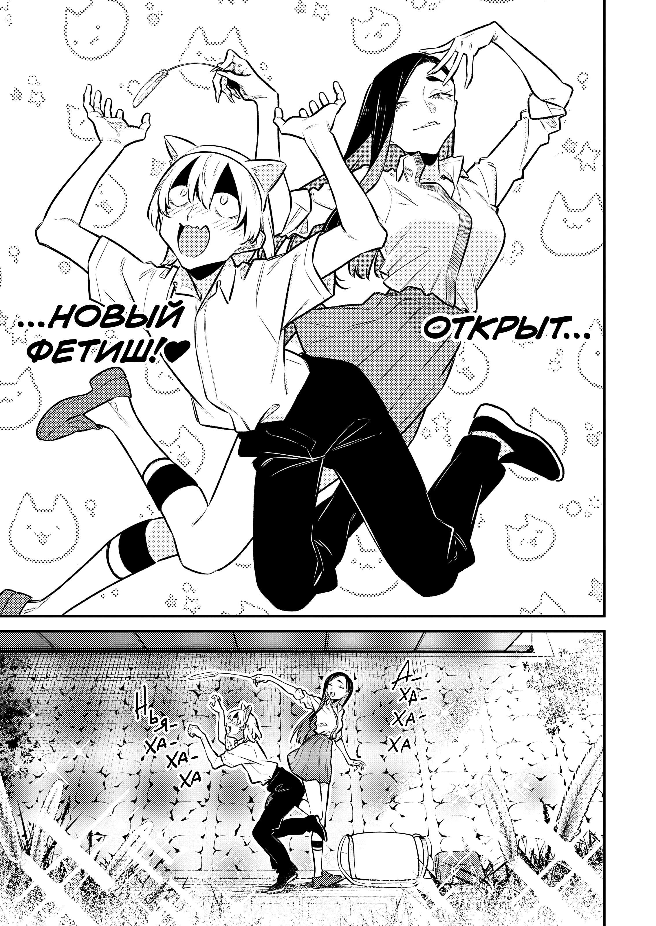 Манга Озорная Гяру Андзё-сан - Глава 209 Страница 5