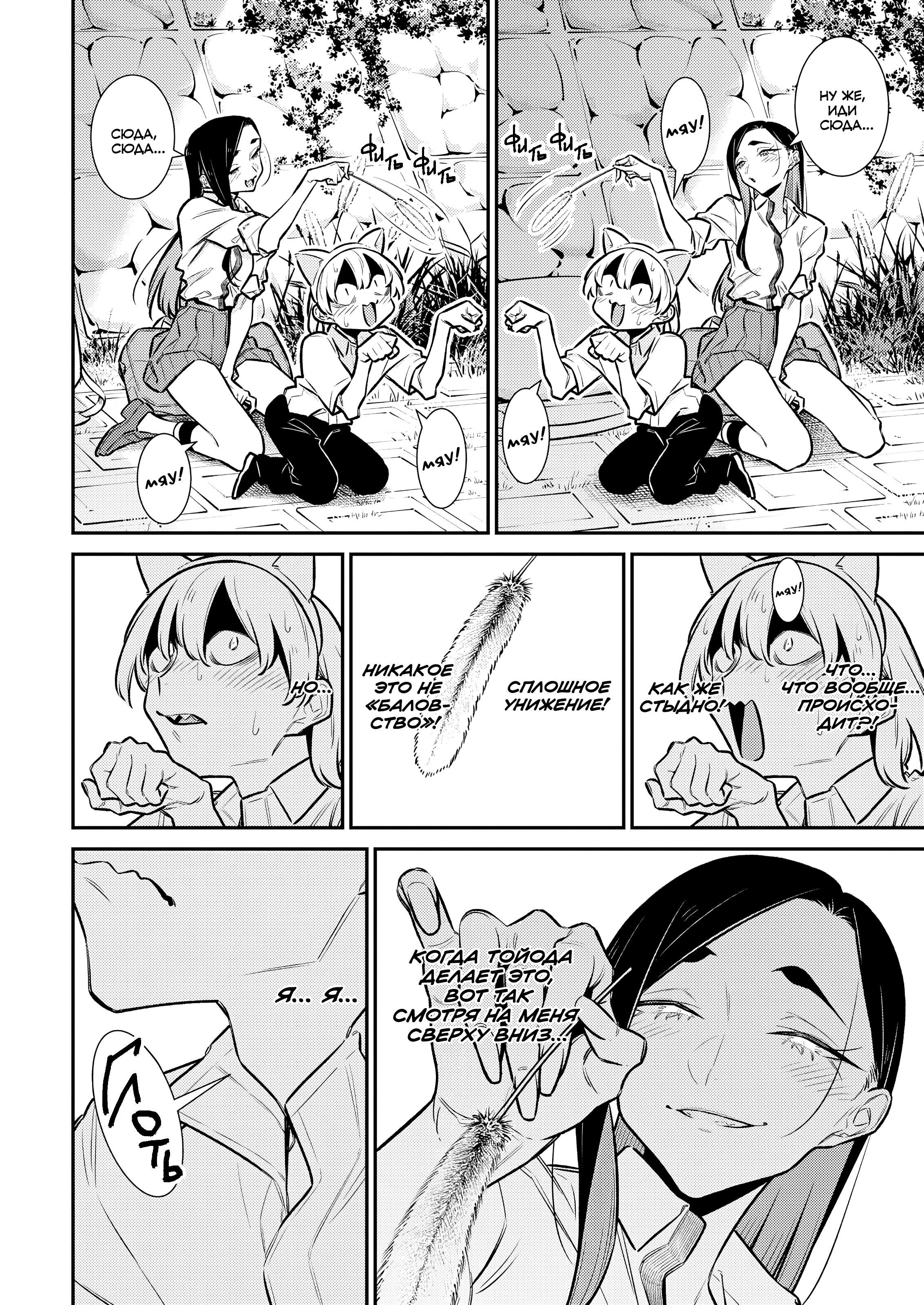 Манга Озорная Гяру Андзё-сан - Глава 209 Страница 4