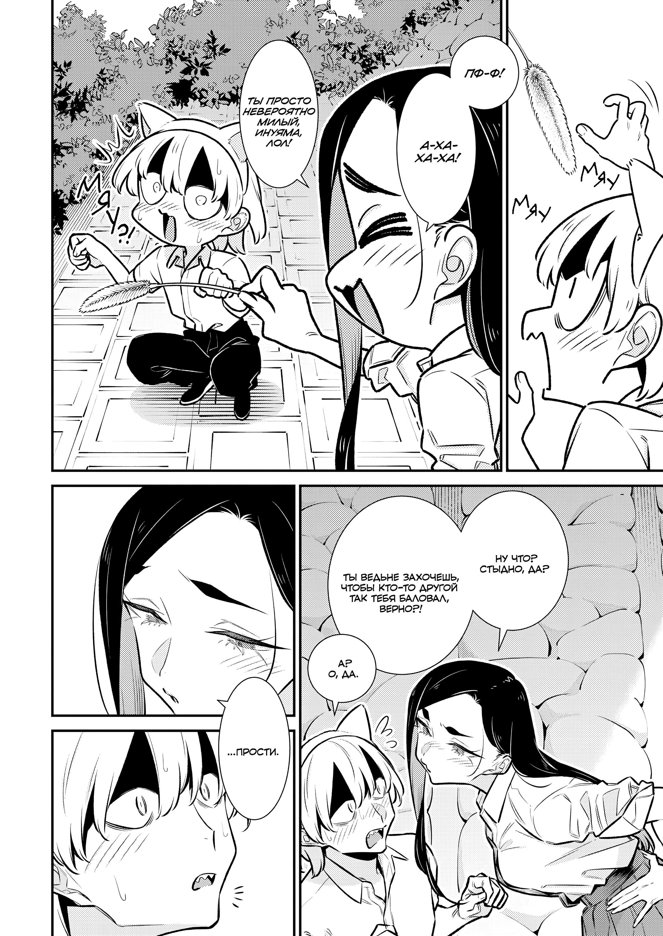 Манга Озорная Гяру Андзё-сан - Глава 209 Страница 6