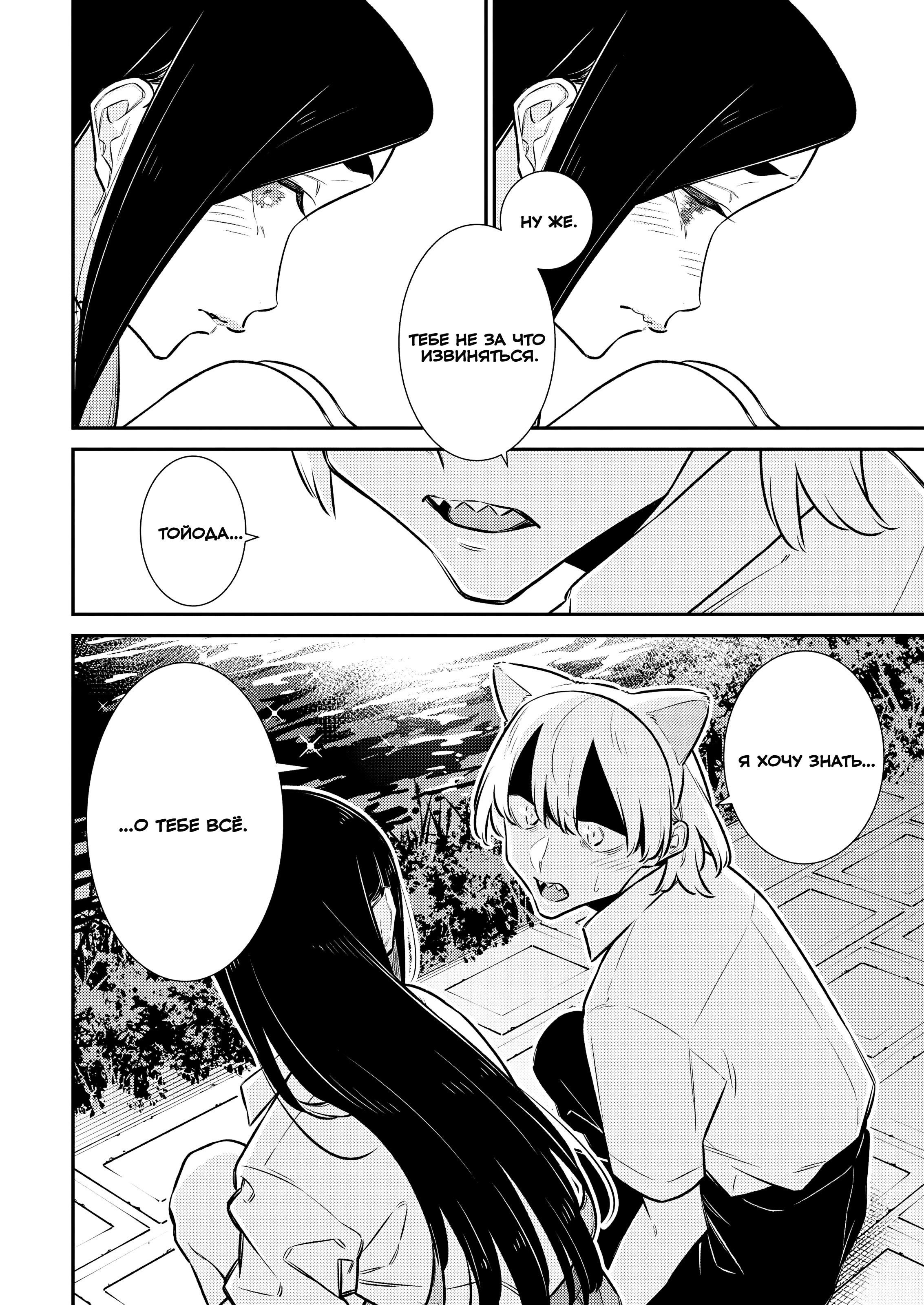 Манга Озорная Гяру Андзё-сан - Глава 209 Страница 8