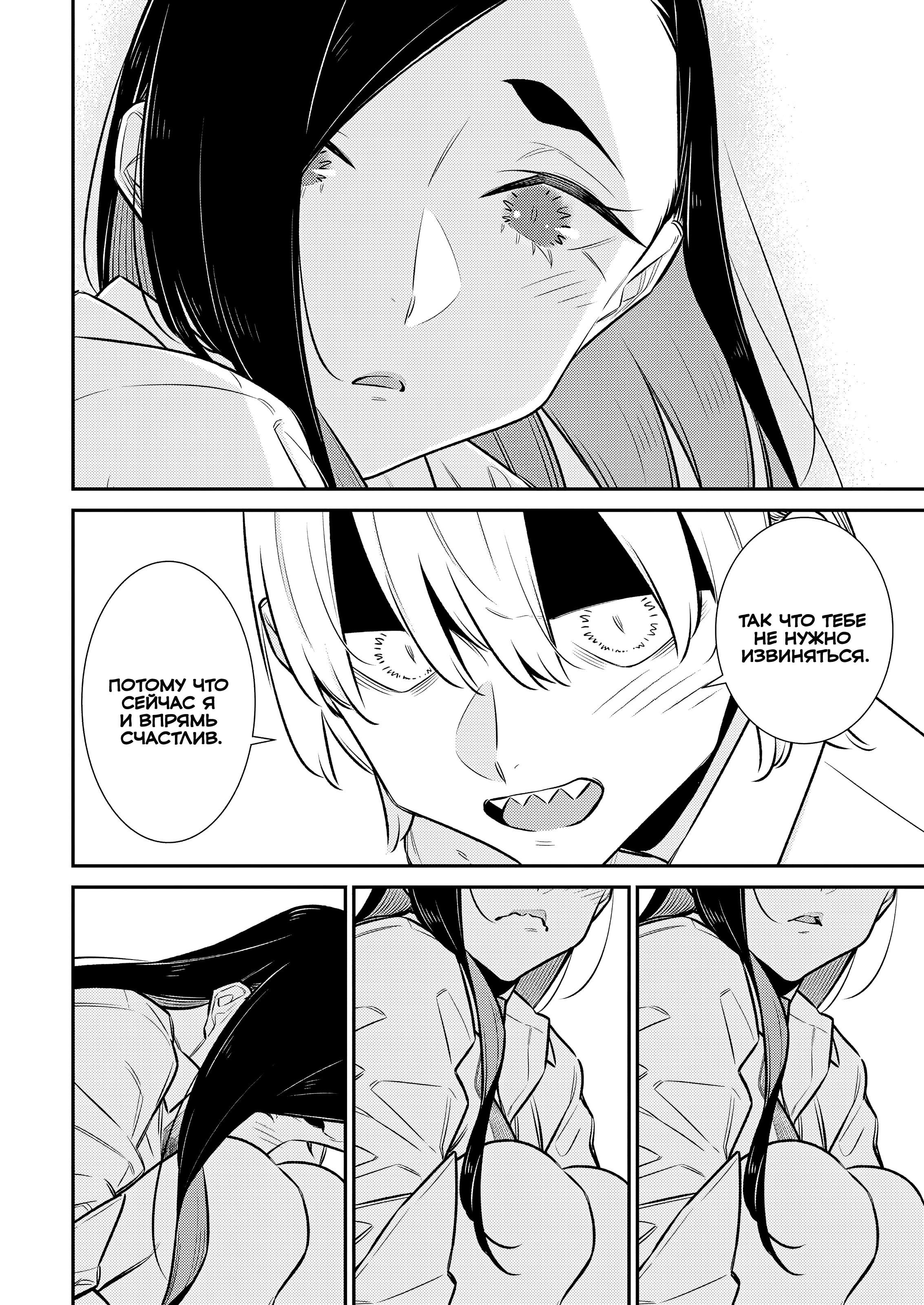 Манга Озорная Гяру Андзё-сан - Глава 209 Страница 11