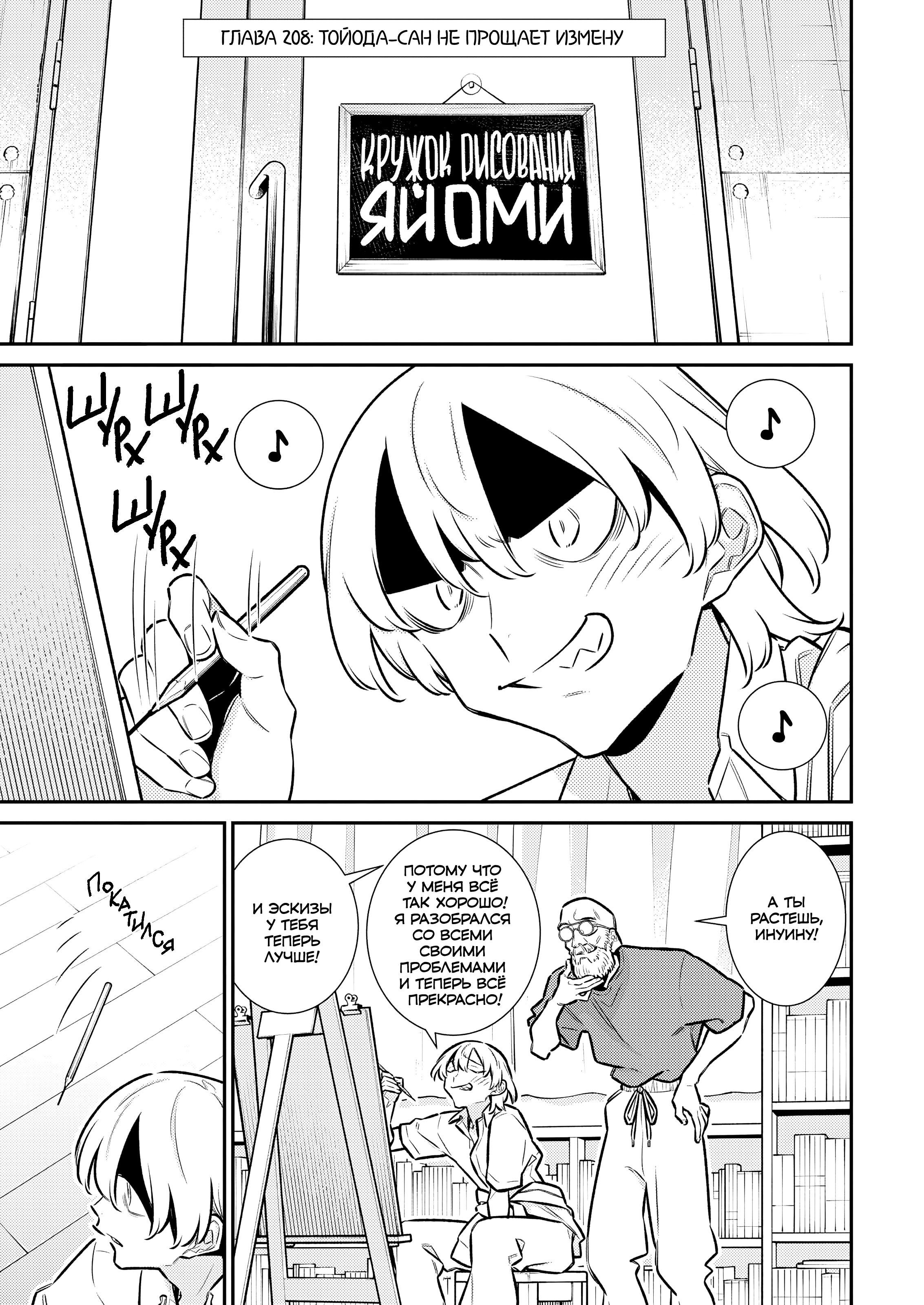 Манга Озорная Гяру Андзё-сан - Глава 208 Страница 1