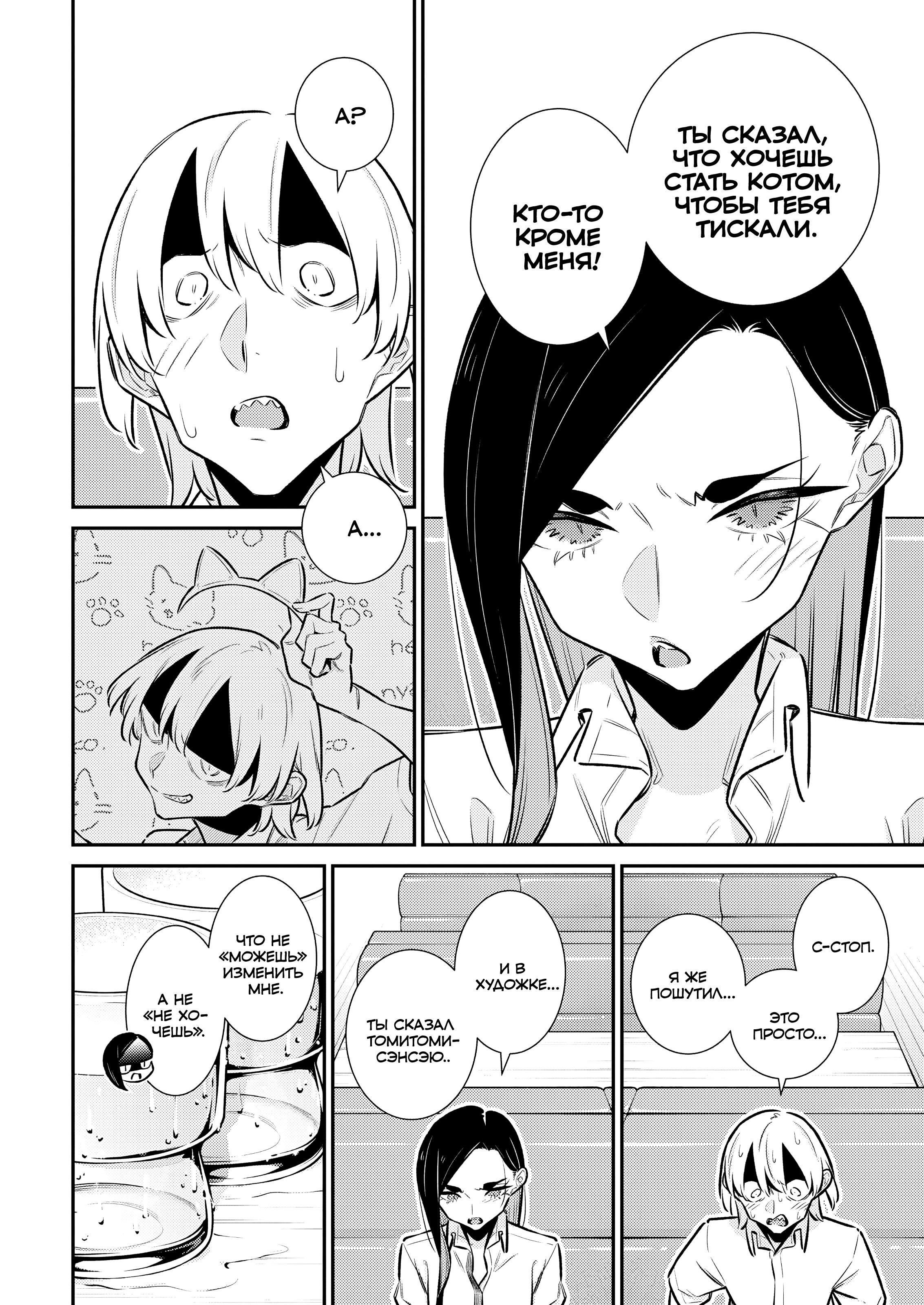 Манга Озорная Гяру Андзё-сан - Глава 208 Страница 10