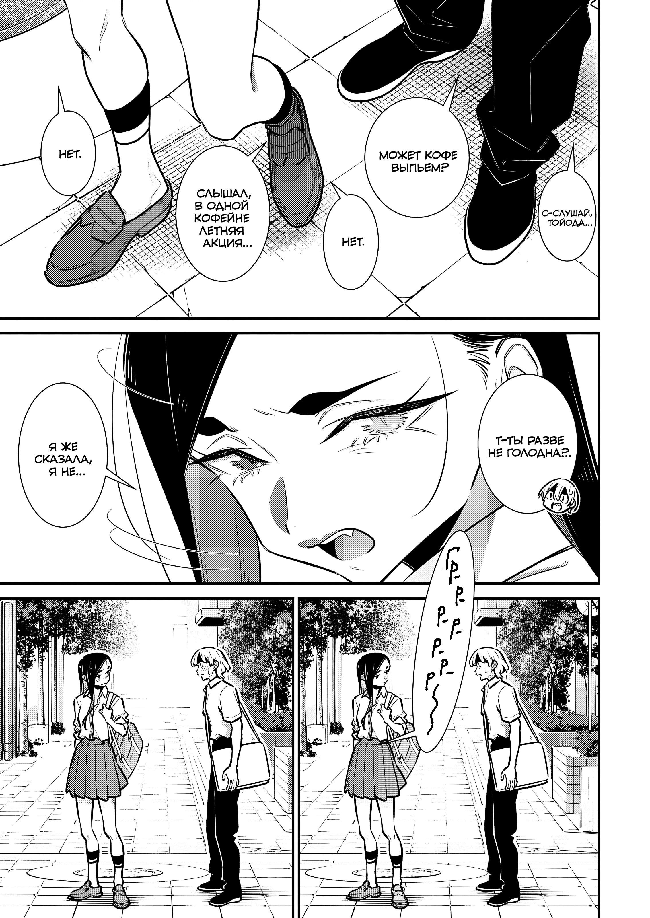 Манга Озорная Гяру Андзё-сан - Глава 208 Страница 5