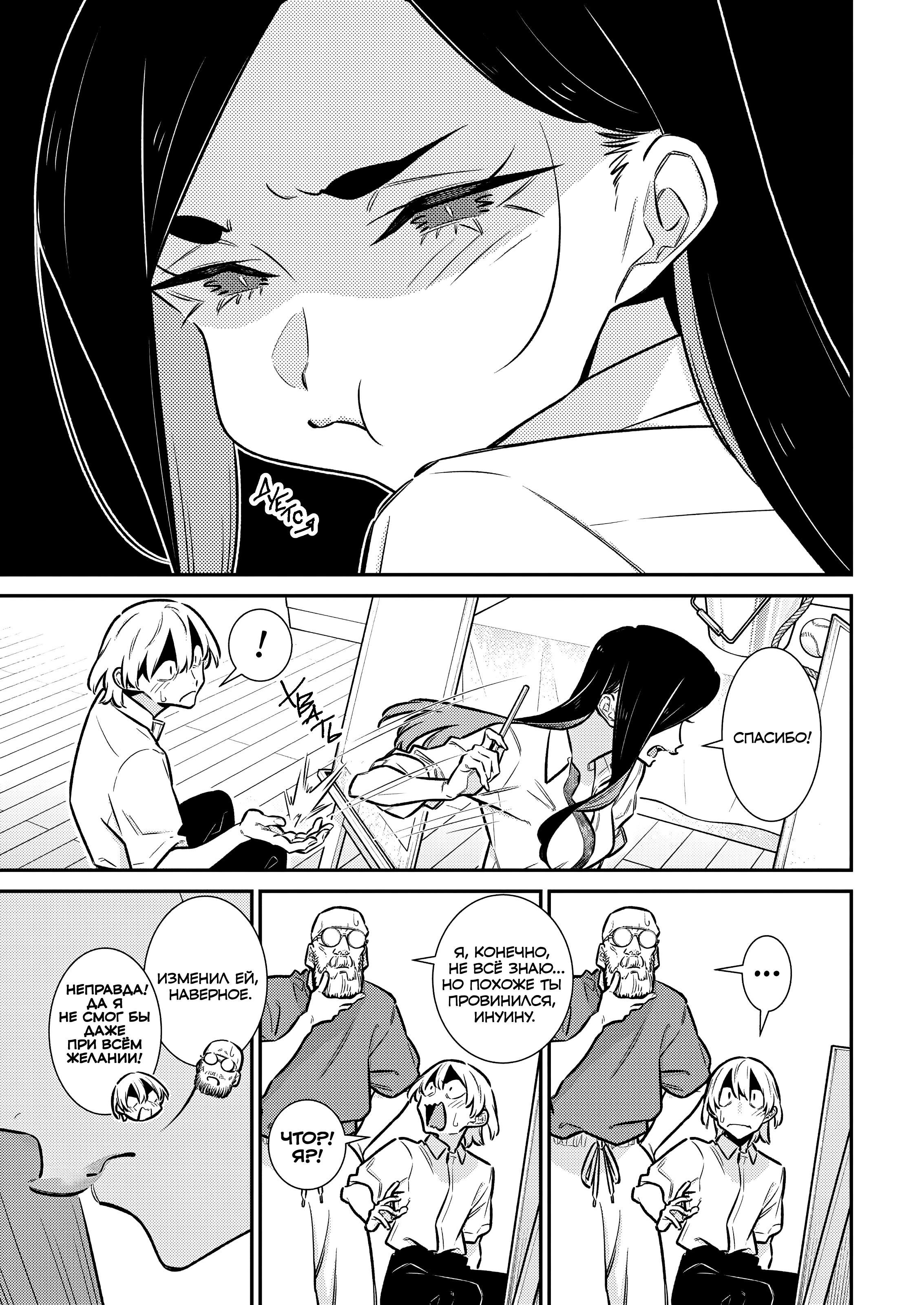 Манга Озорная Гяру Андзё-сан - Глава 208 Страница 3