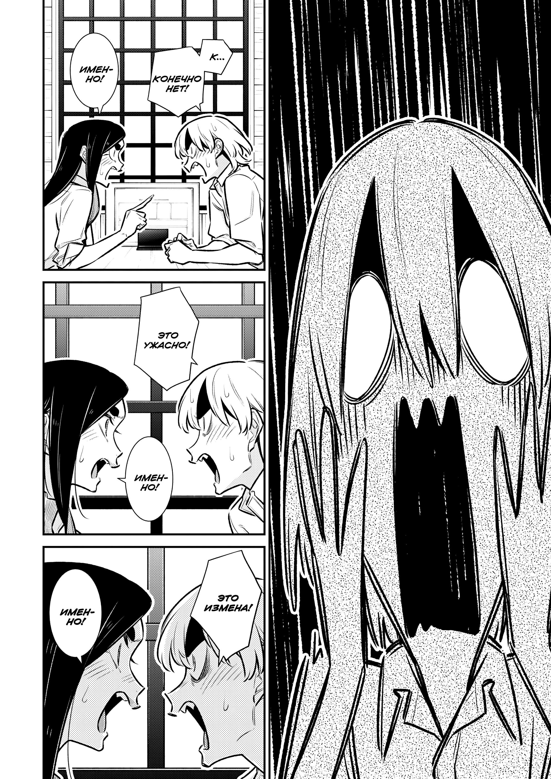 Манга Озорная Гяру Андзё-сан - Глава 208 Страница 13