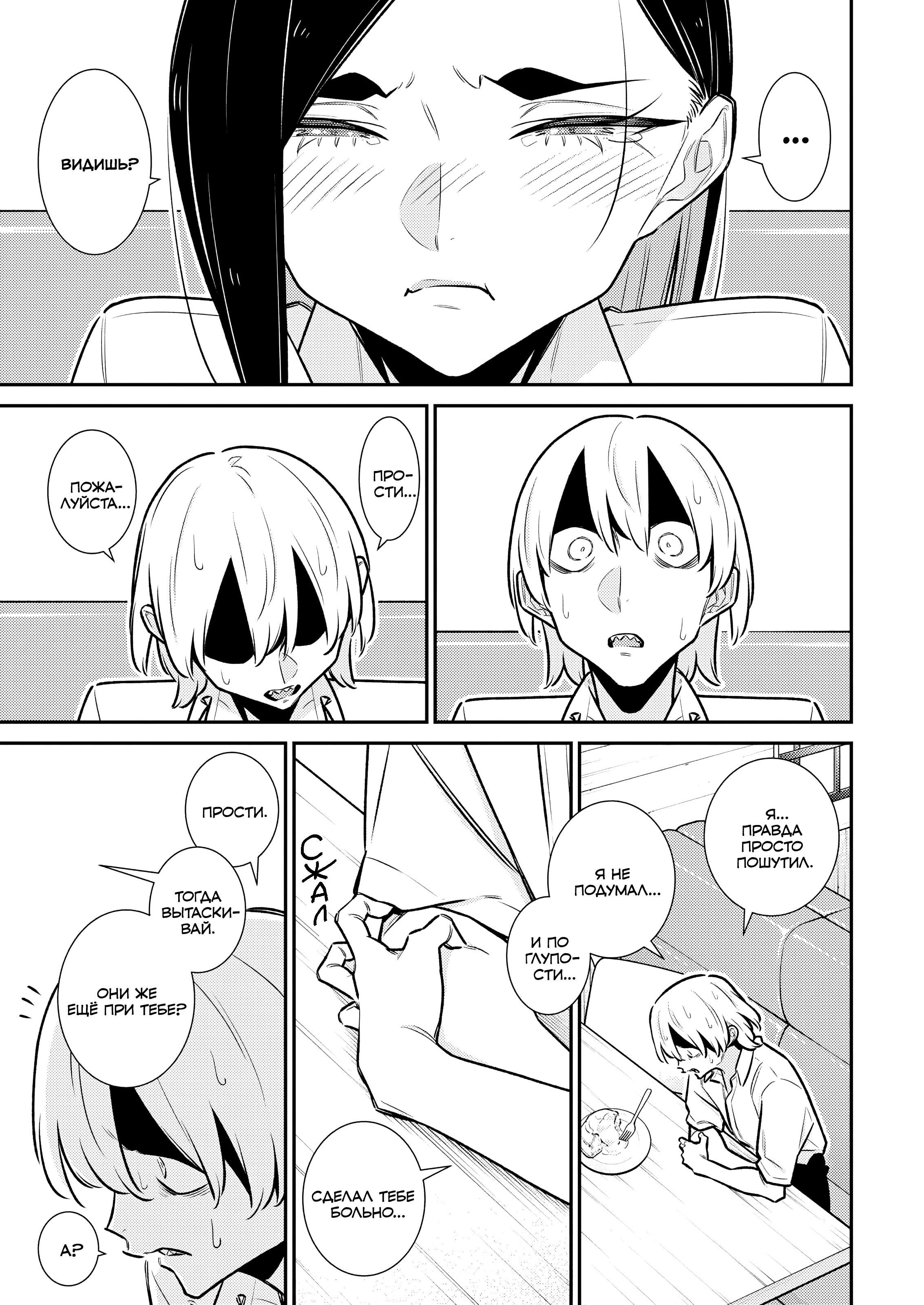 Манга Озорная Гяру Андзё-сан - Глава 208 Страница 14