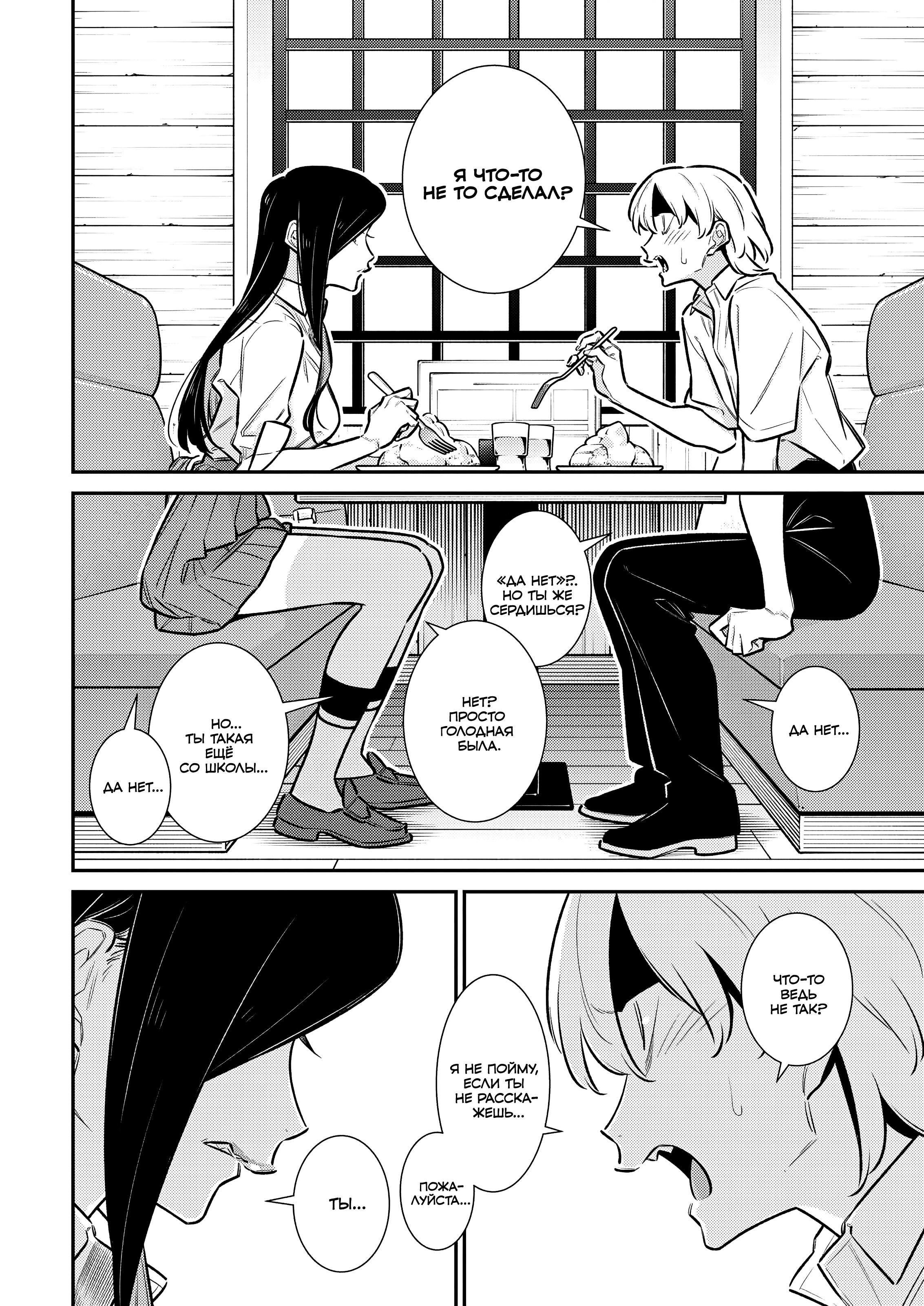 Манга Озорная Гяру Андзё-сан - Глава 208 Страница 8