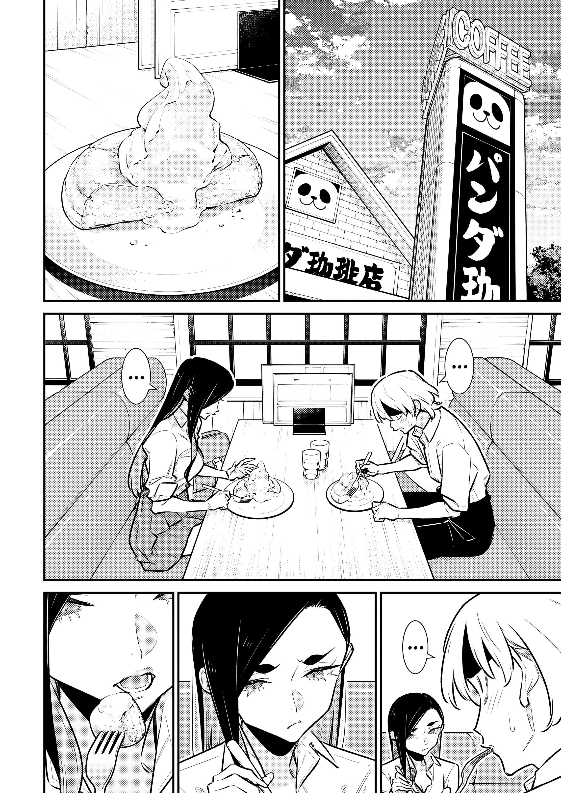 Манга Озорная Гяру Андзё-сан - Глава 208 Страница 6