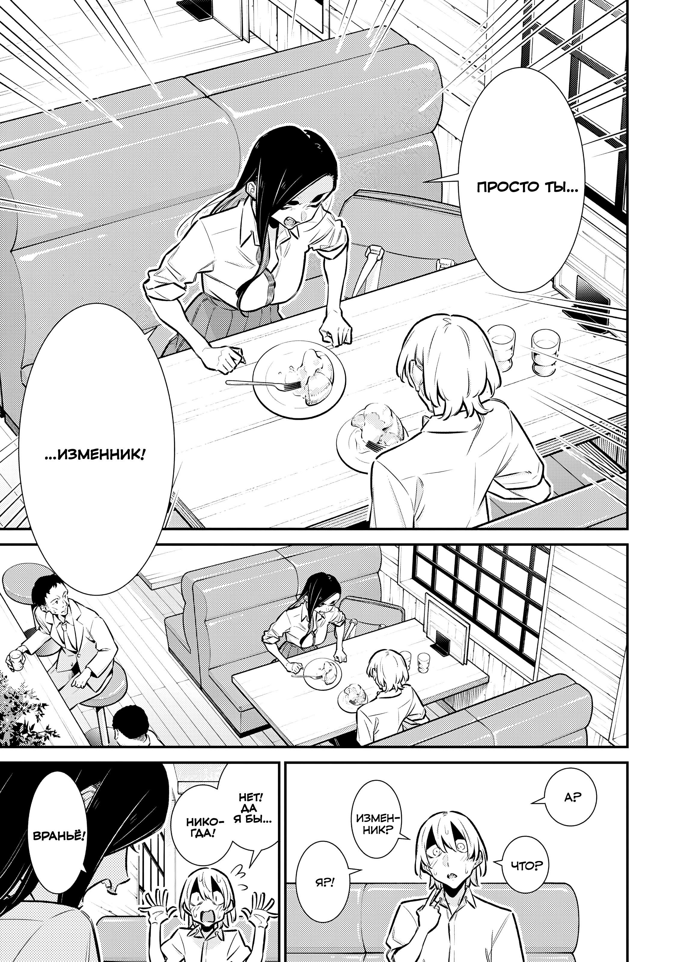 Манга Озорная Гяру Андзё-сан - Глава 208 Страница 9